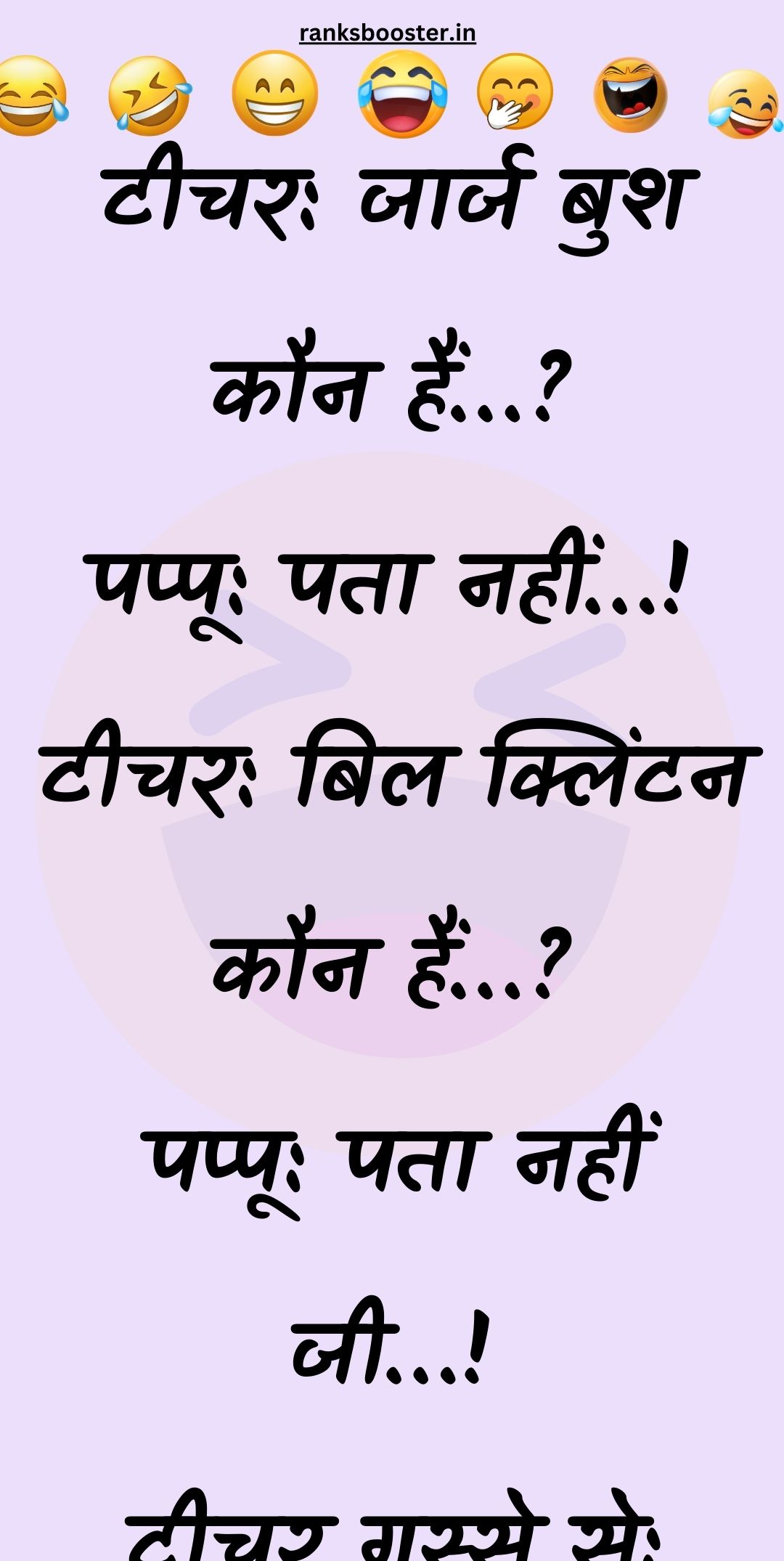 Funny Hindi Jokes