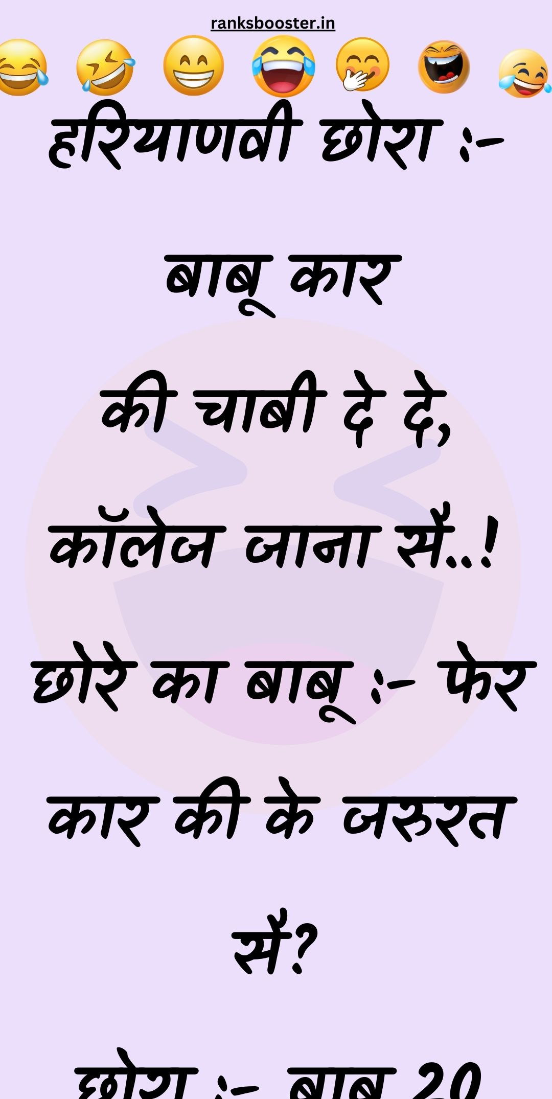 Funny Hindi Jokes