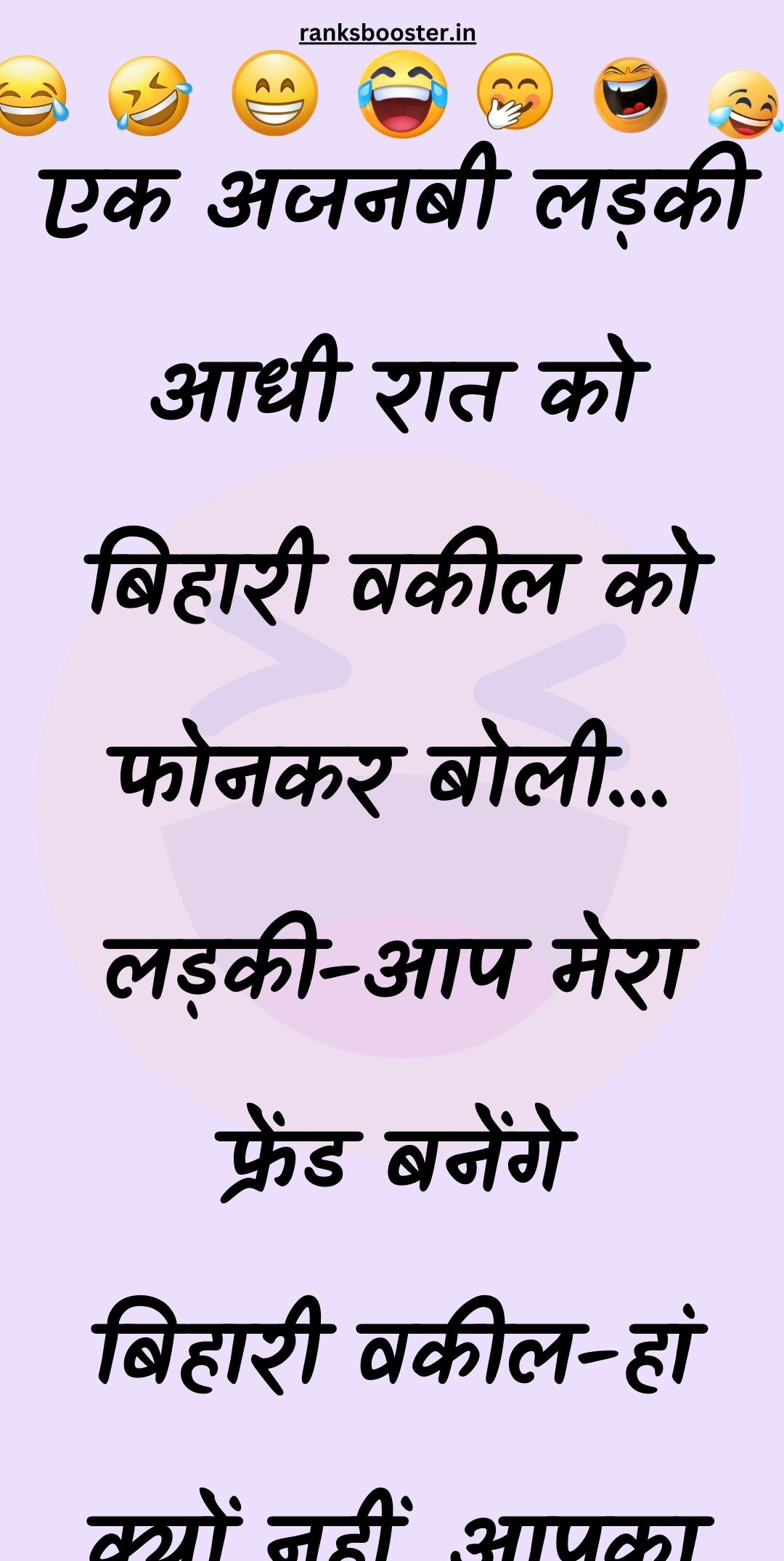 Funny Hindi Jokes