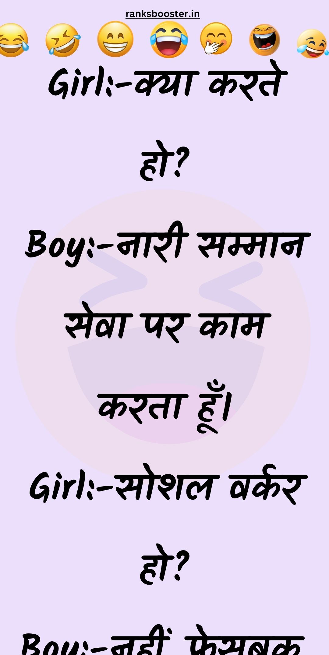 Funny Hindi Jokes