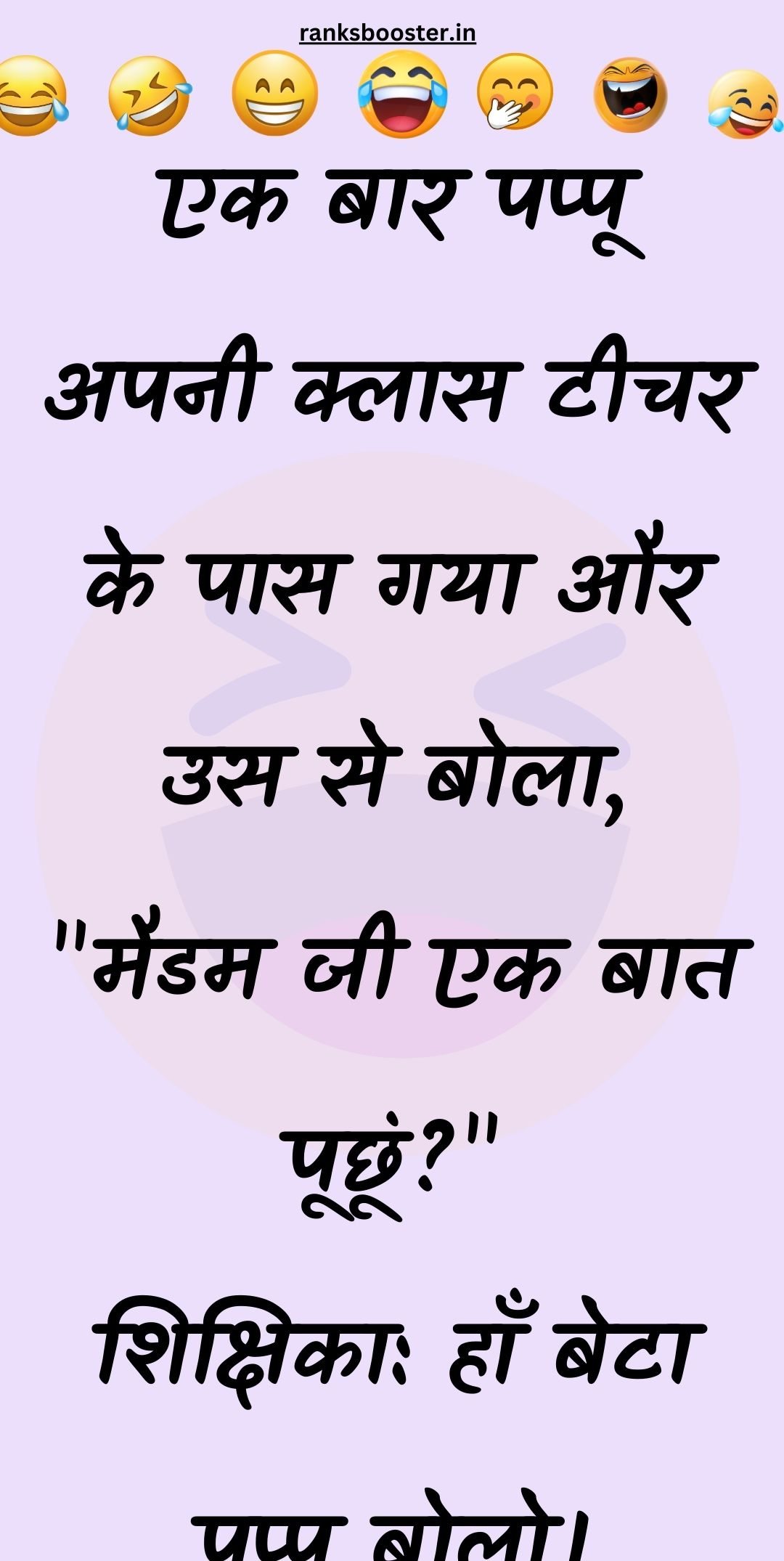 Funny Hindi Jokes