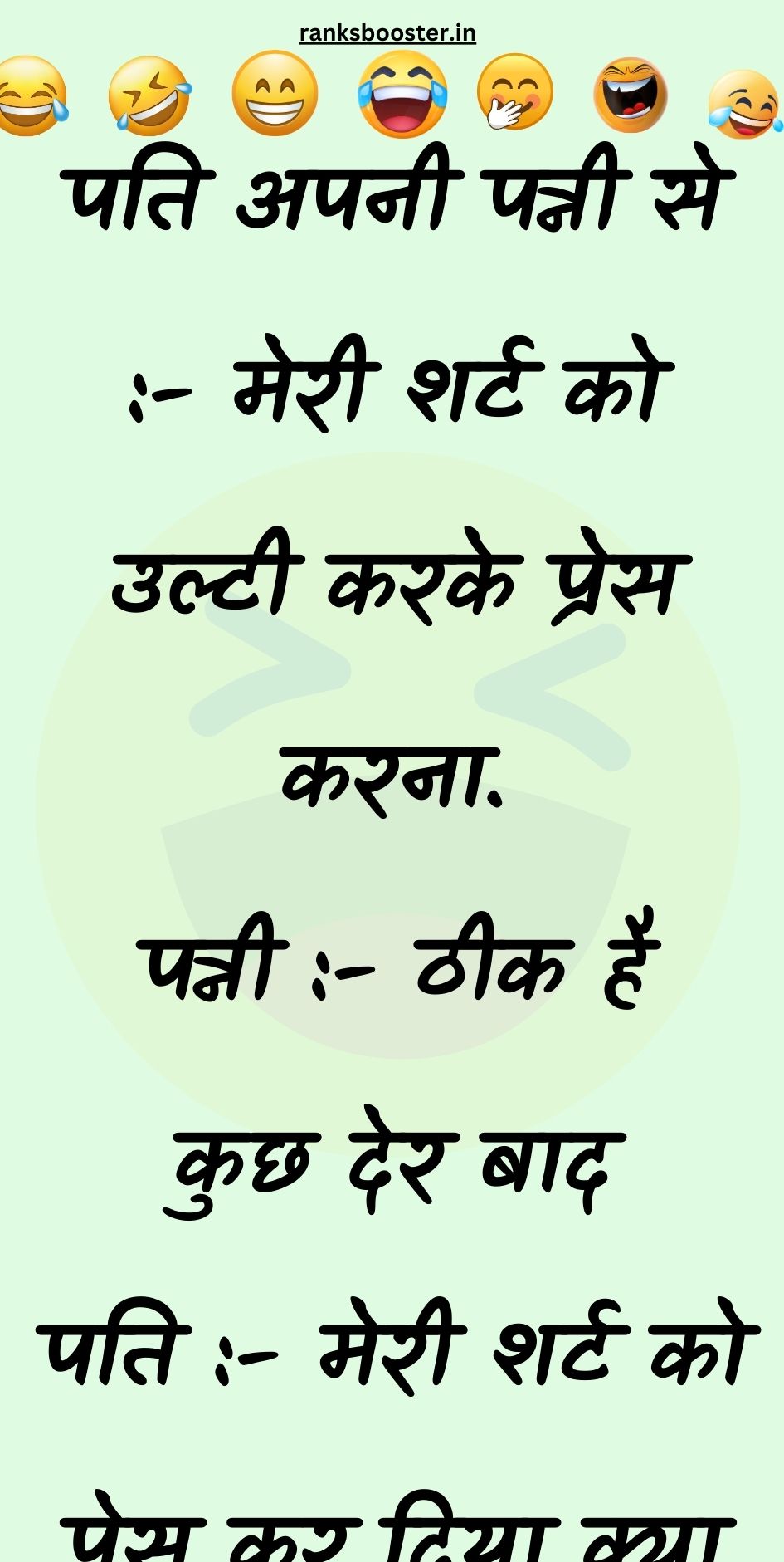 Funny Hindi Jokes