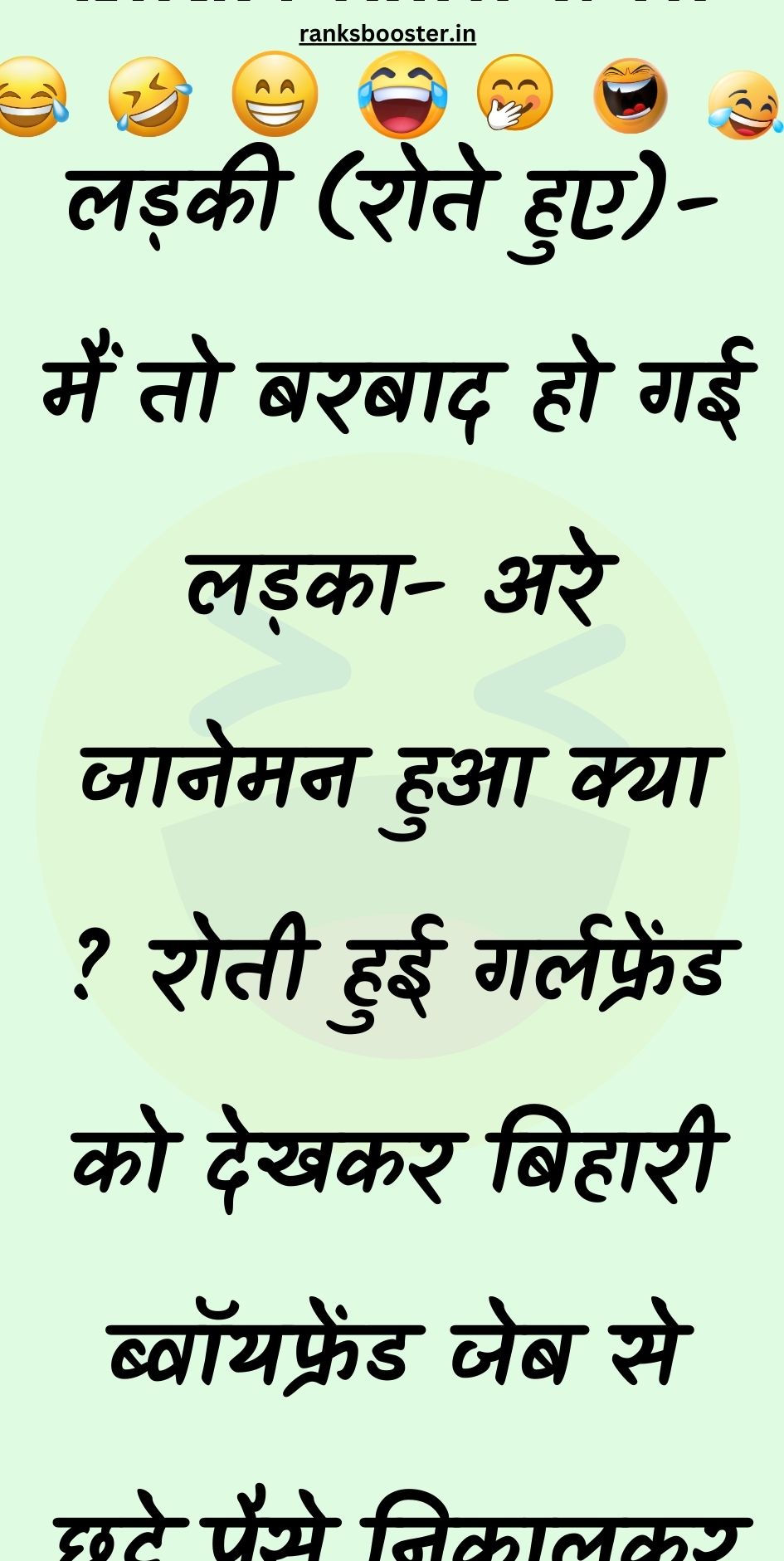 Funny Hindi Jokes