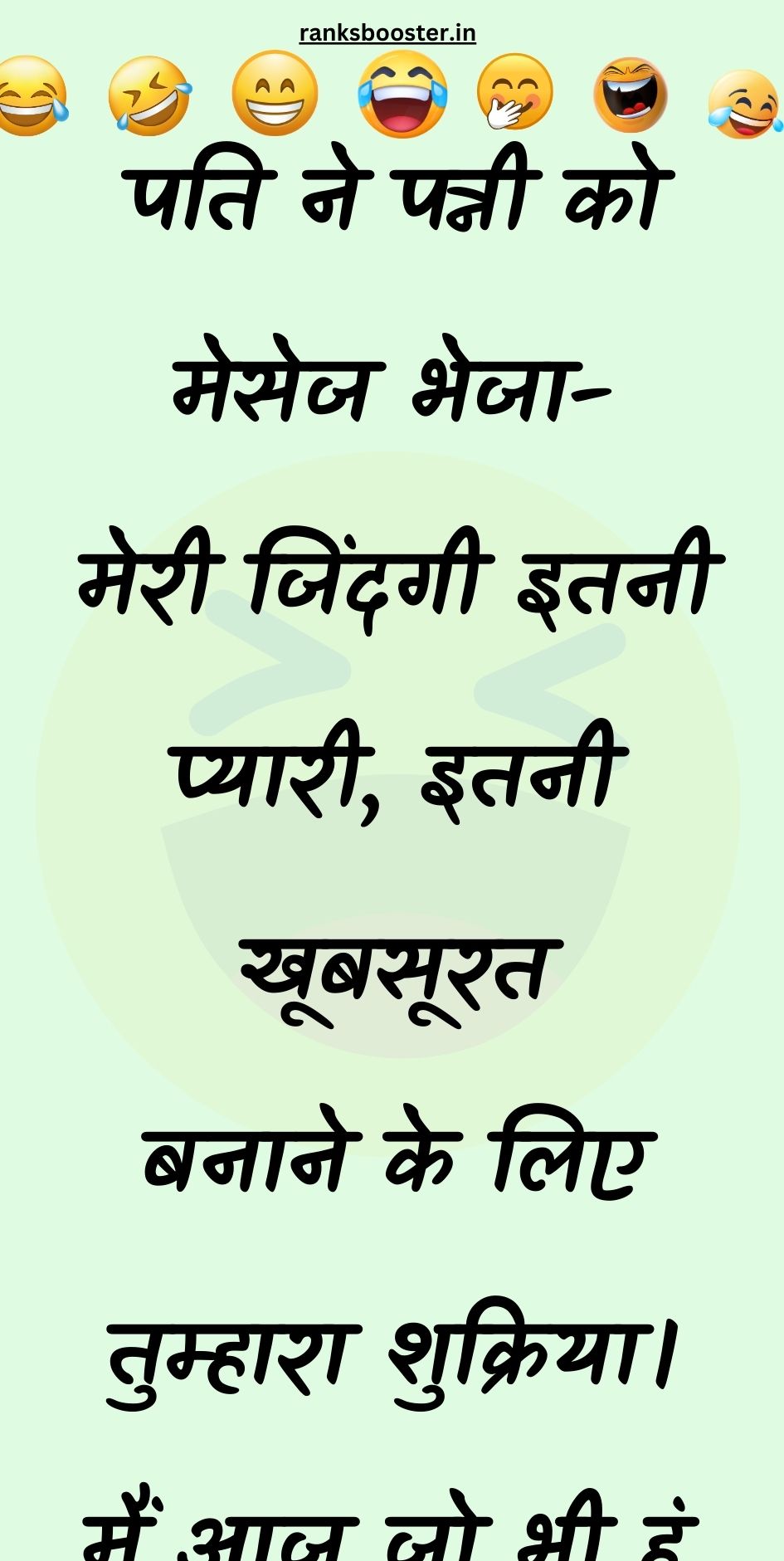 Funny Hindi Jokes