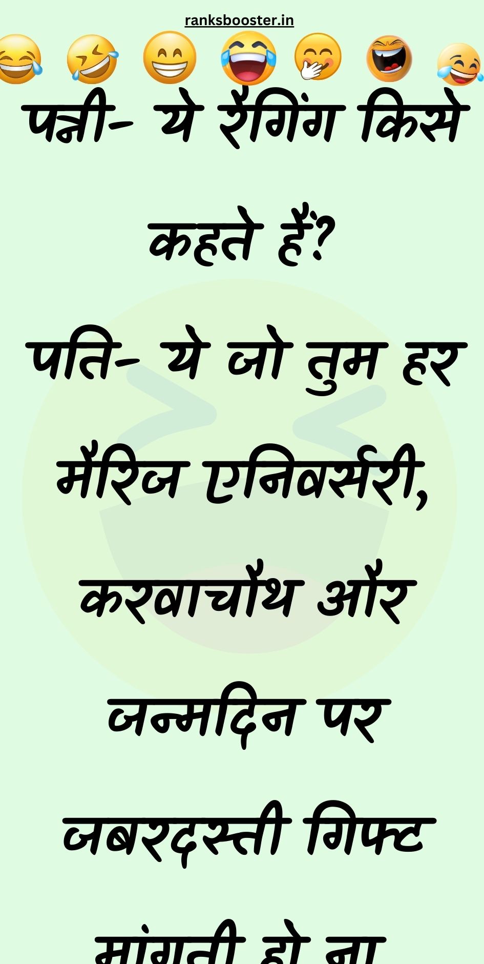 Funny Hindi Jokes