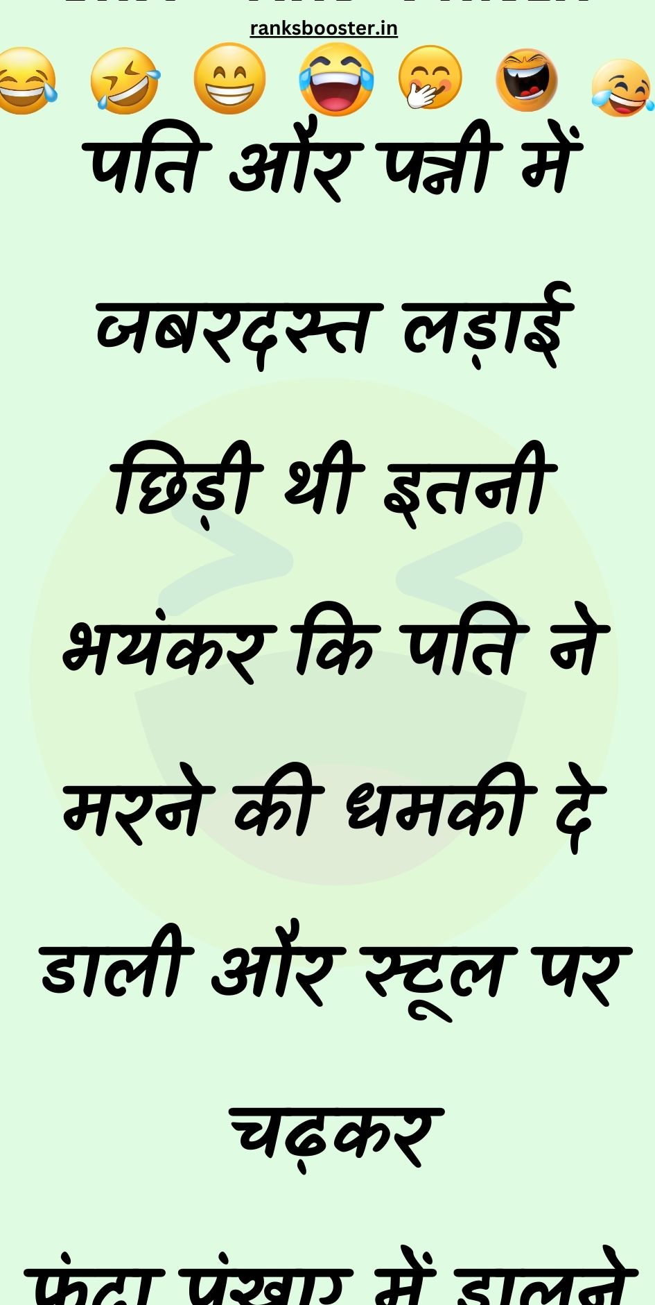 Funny Hindi Jokes