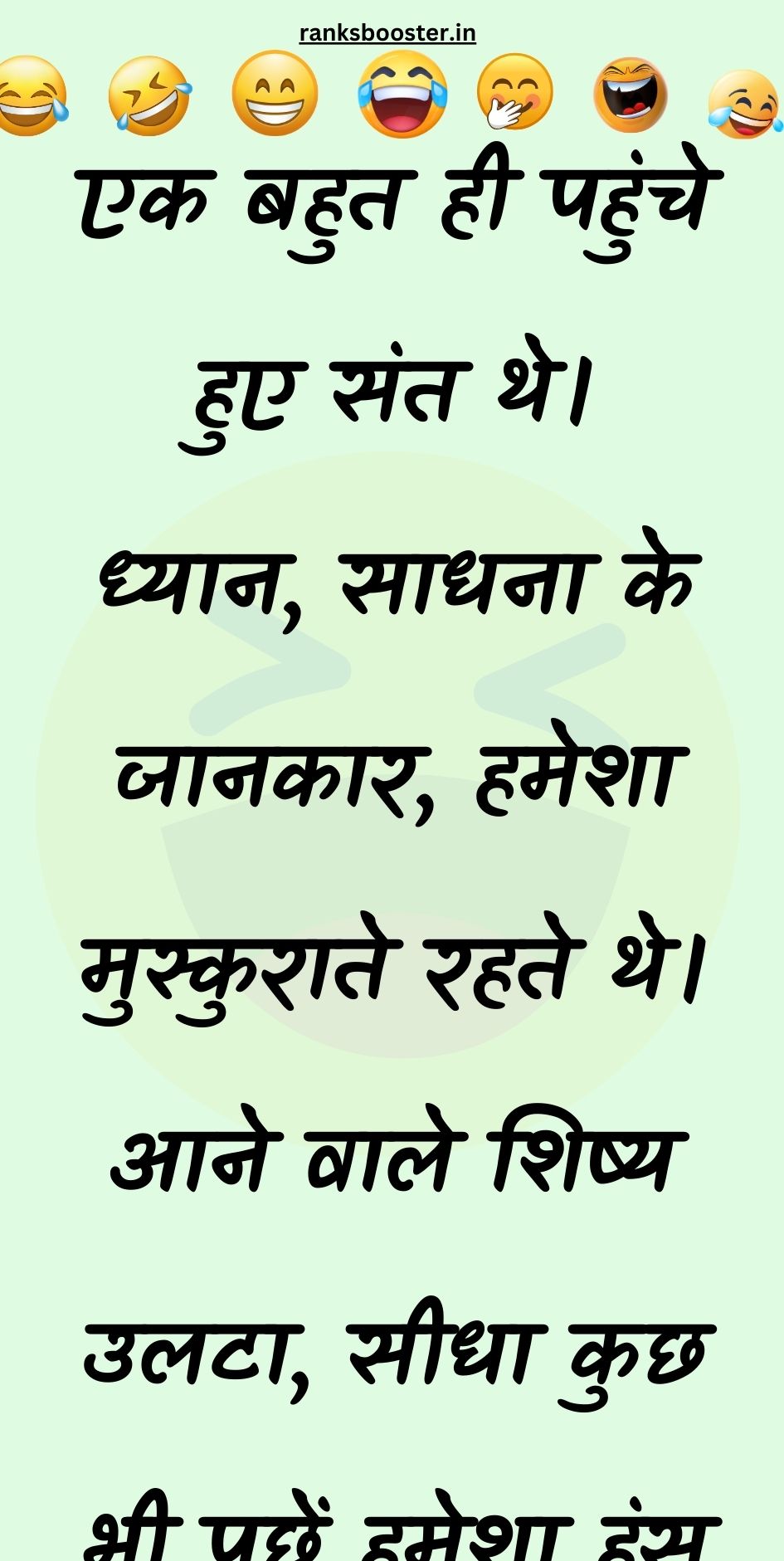 Funny Hindi Jokes