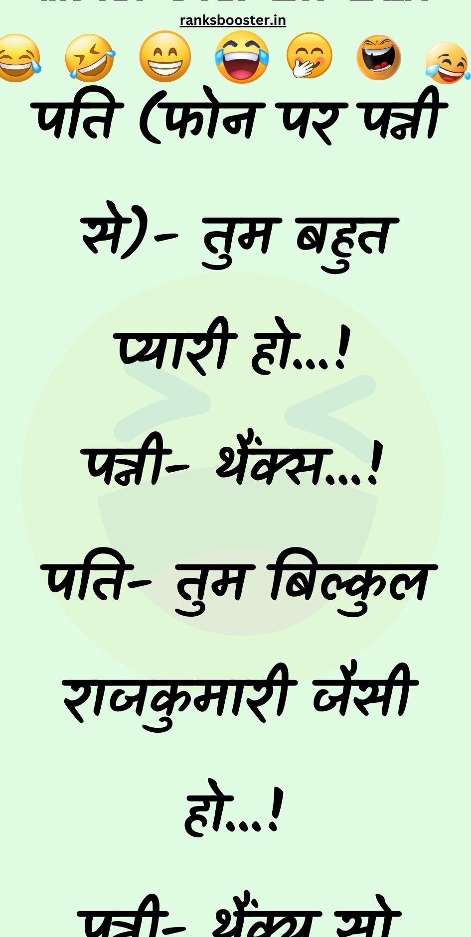 Funny Hindi Jokes