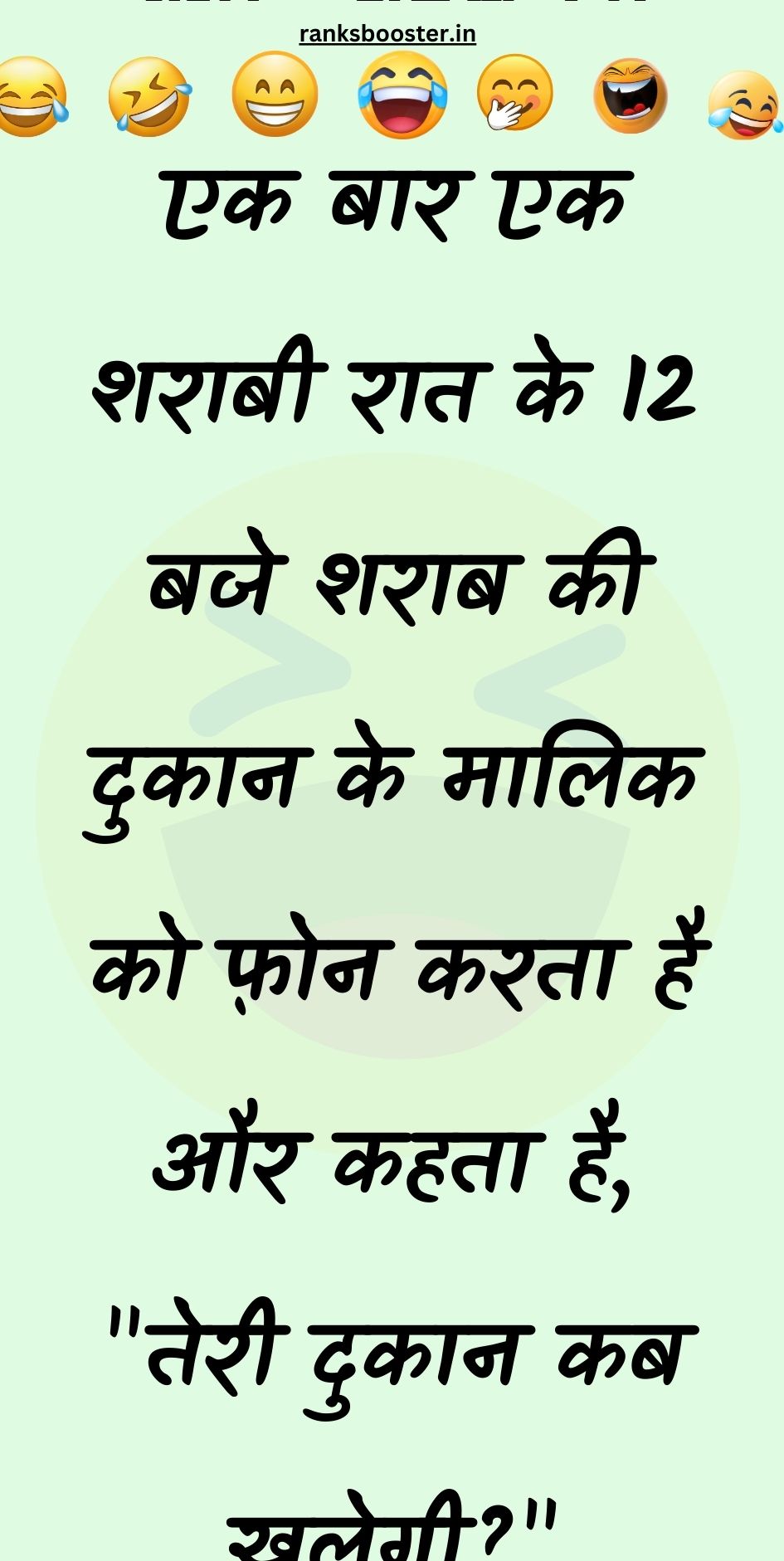 Funny Hindi Jokes