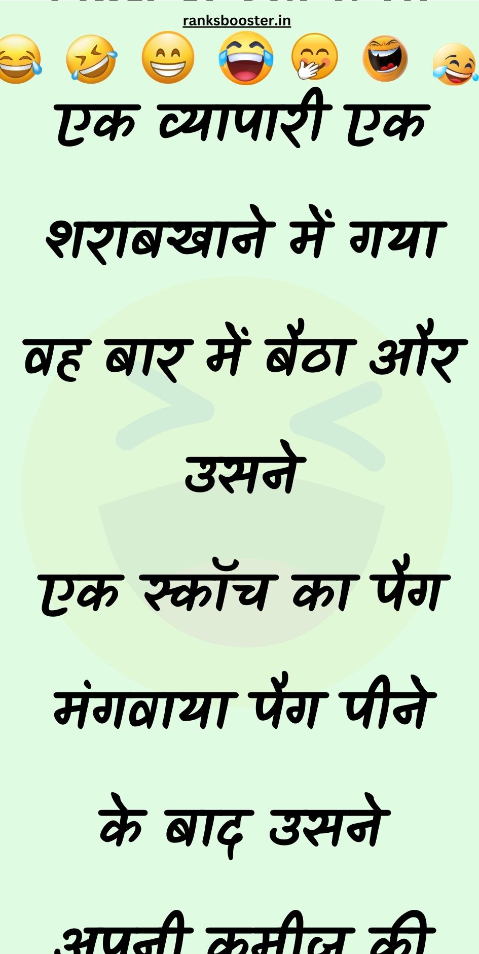 Funny Hindi Jokes