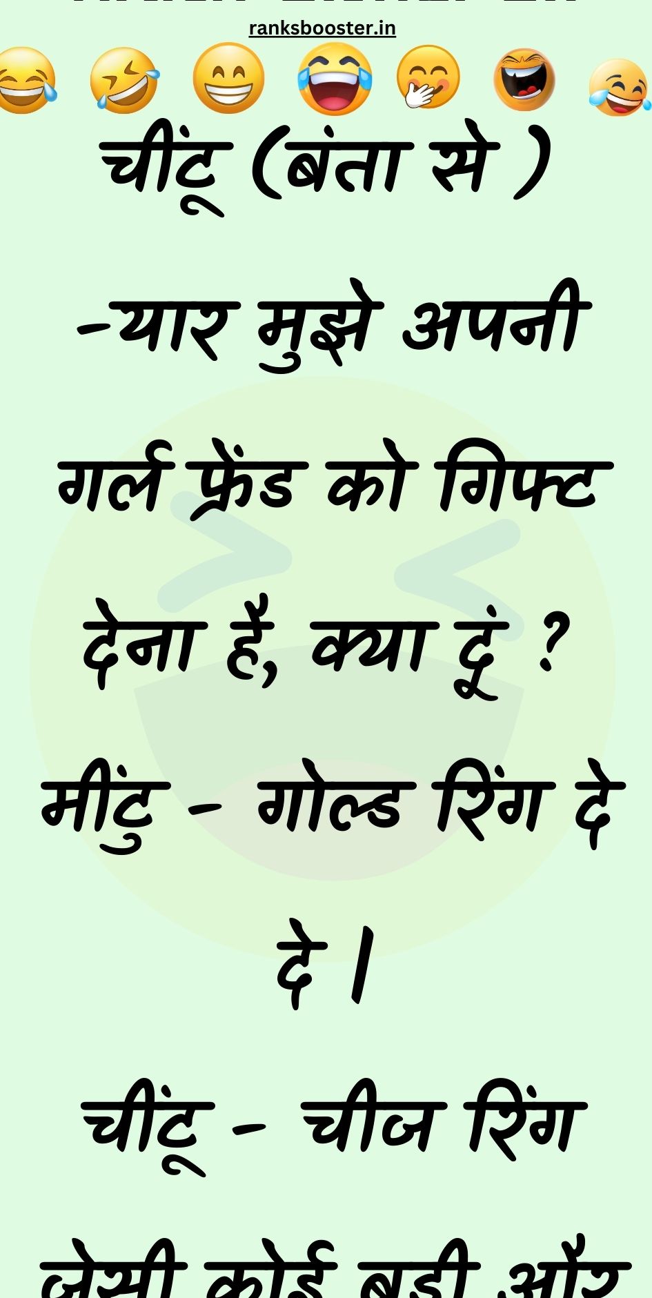 Funny Hindi Jokes