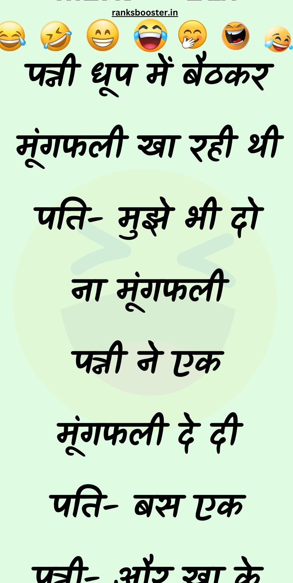 Funny Hindi Jokes