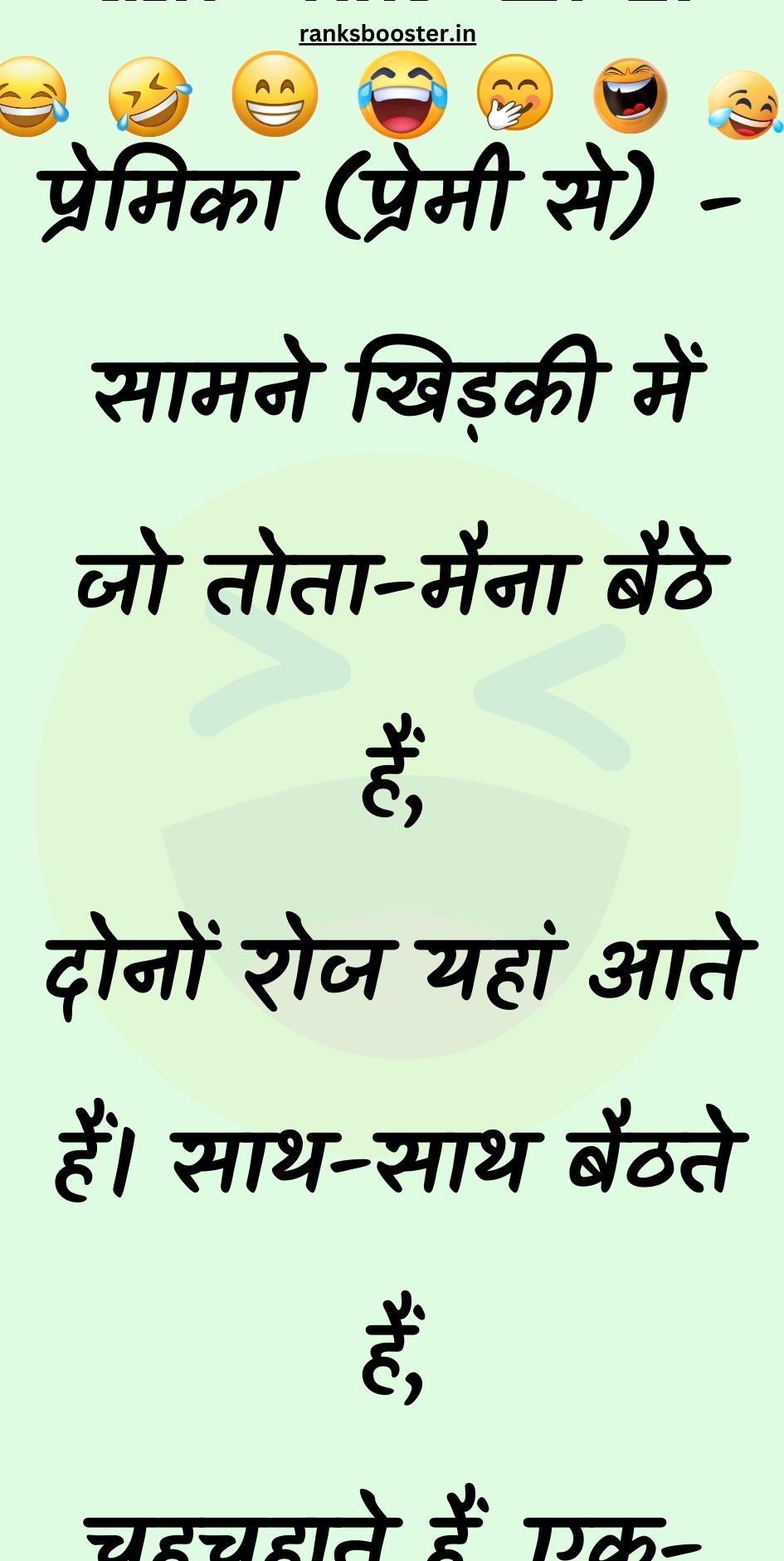 Funny Hindi Jokes