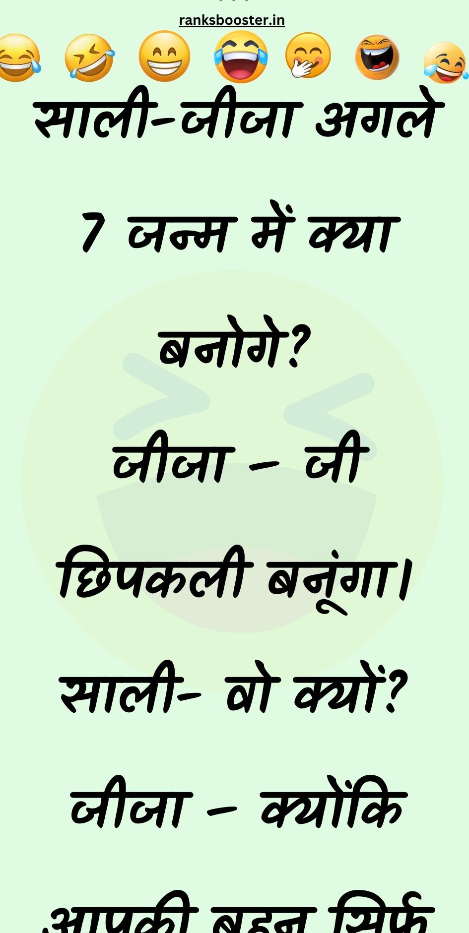 Funny Hindi Jokes