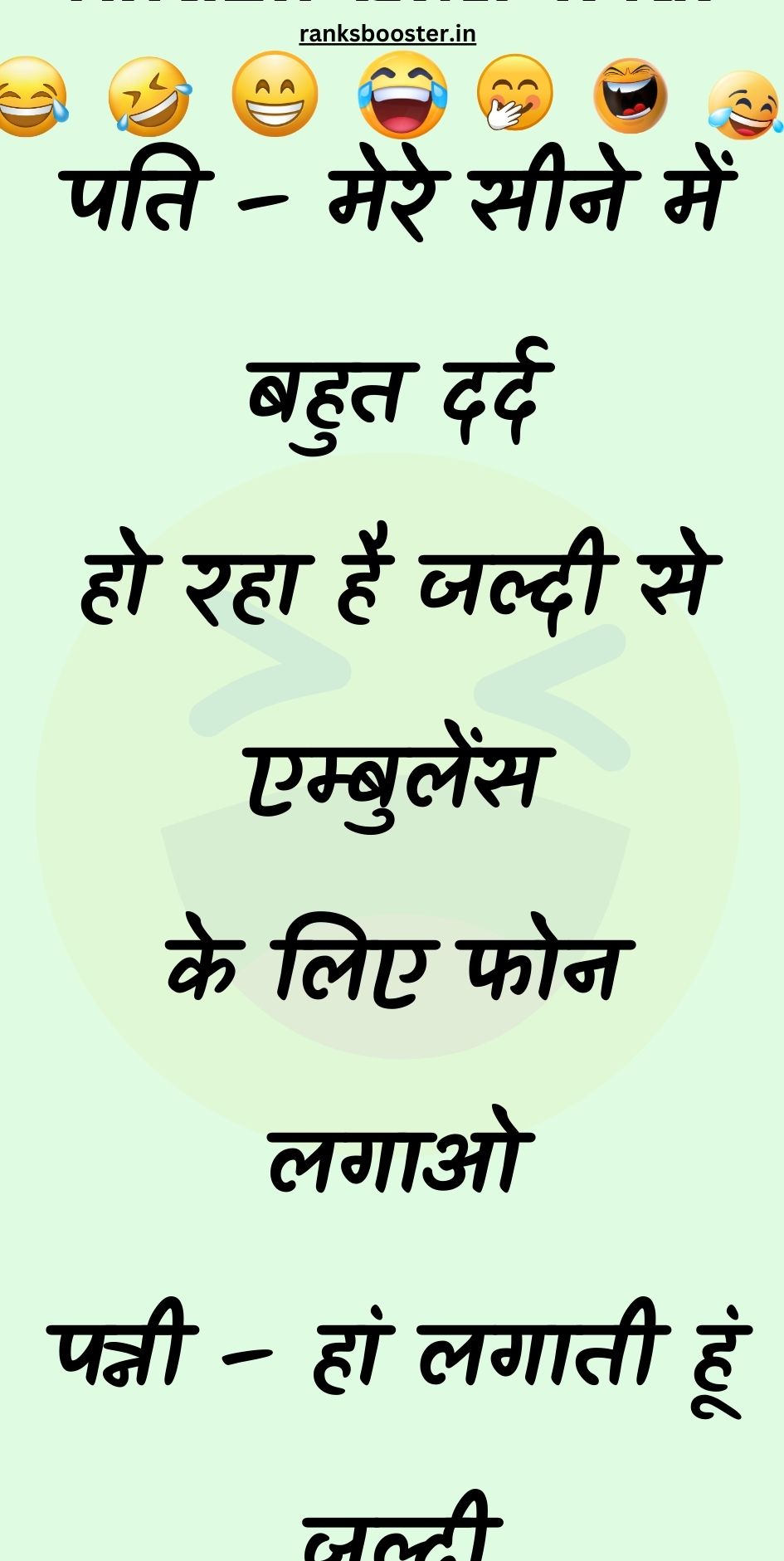 Funny Hindi Jokes