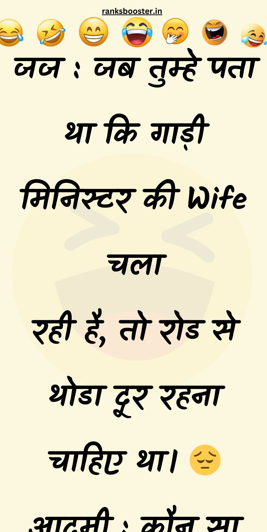 Funny Hindi Jokes