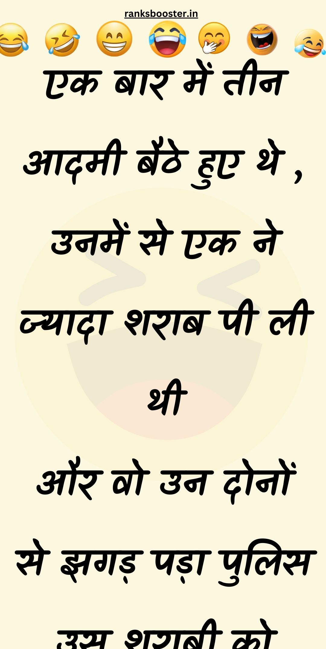 Funny Hindi Jokes