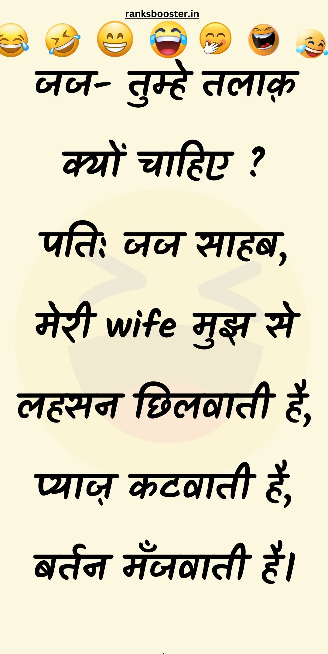 Funny Hindi Jokes