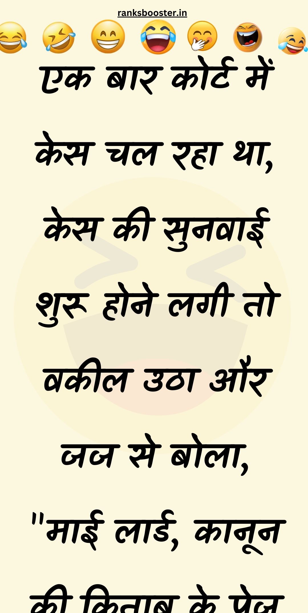 Funny Hindi Jokes