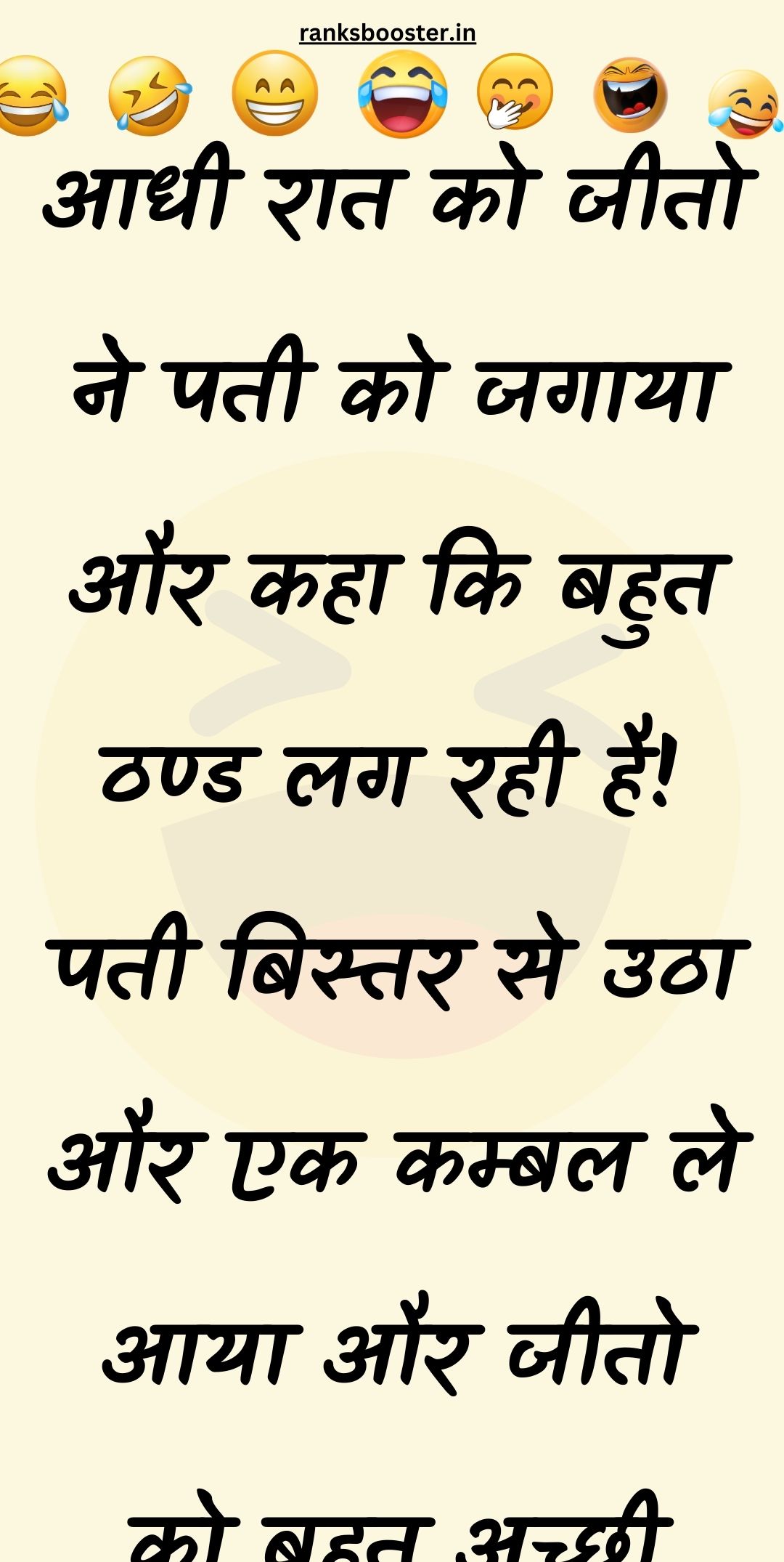 Funny Hindi Jokes