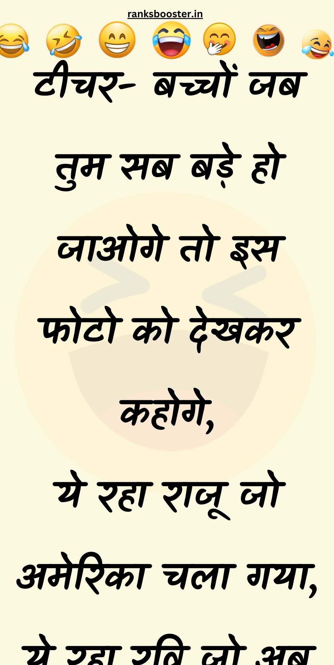 Funny Hindi Jokes