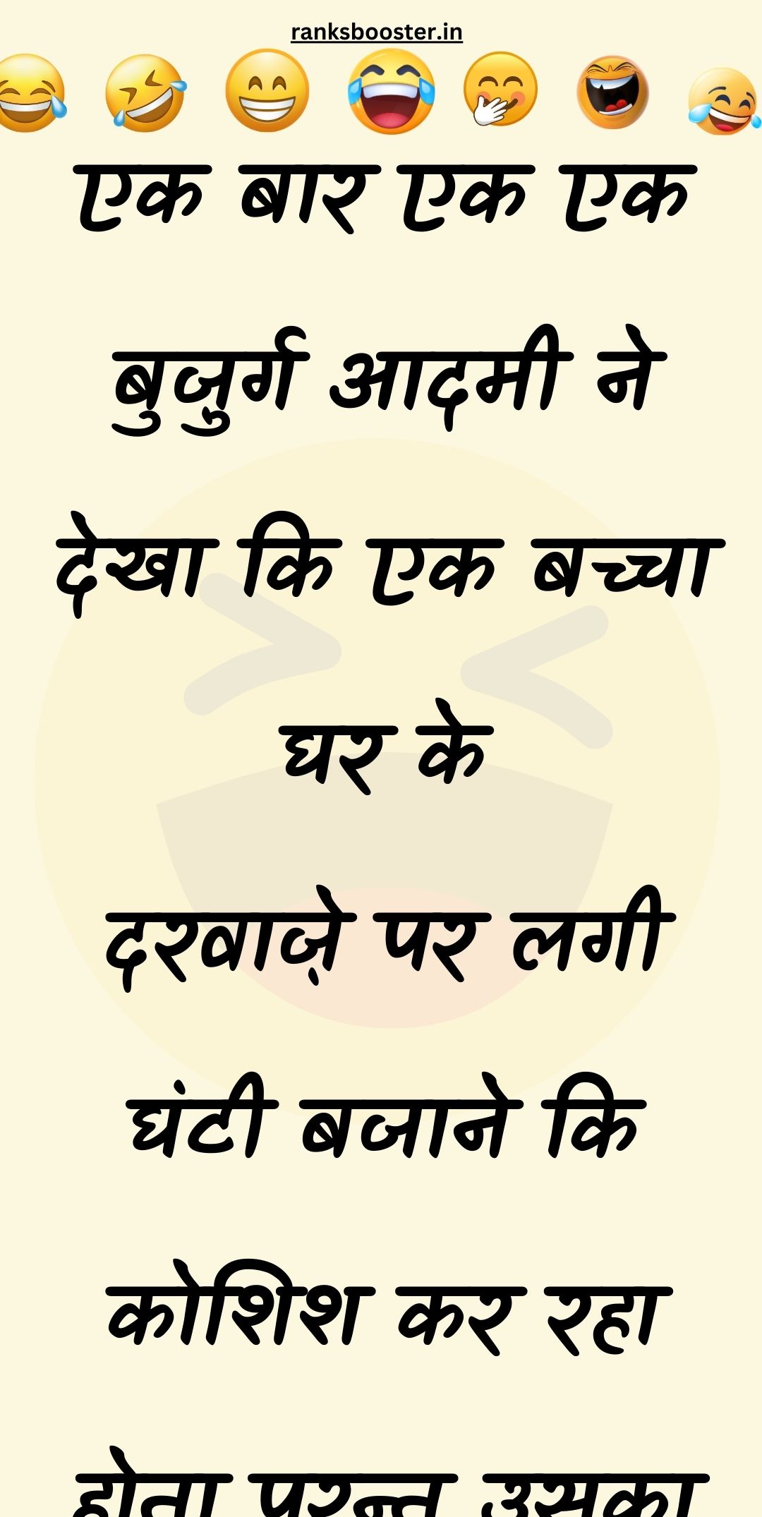 Funny Hindi Jokes