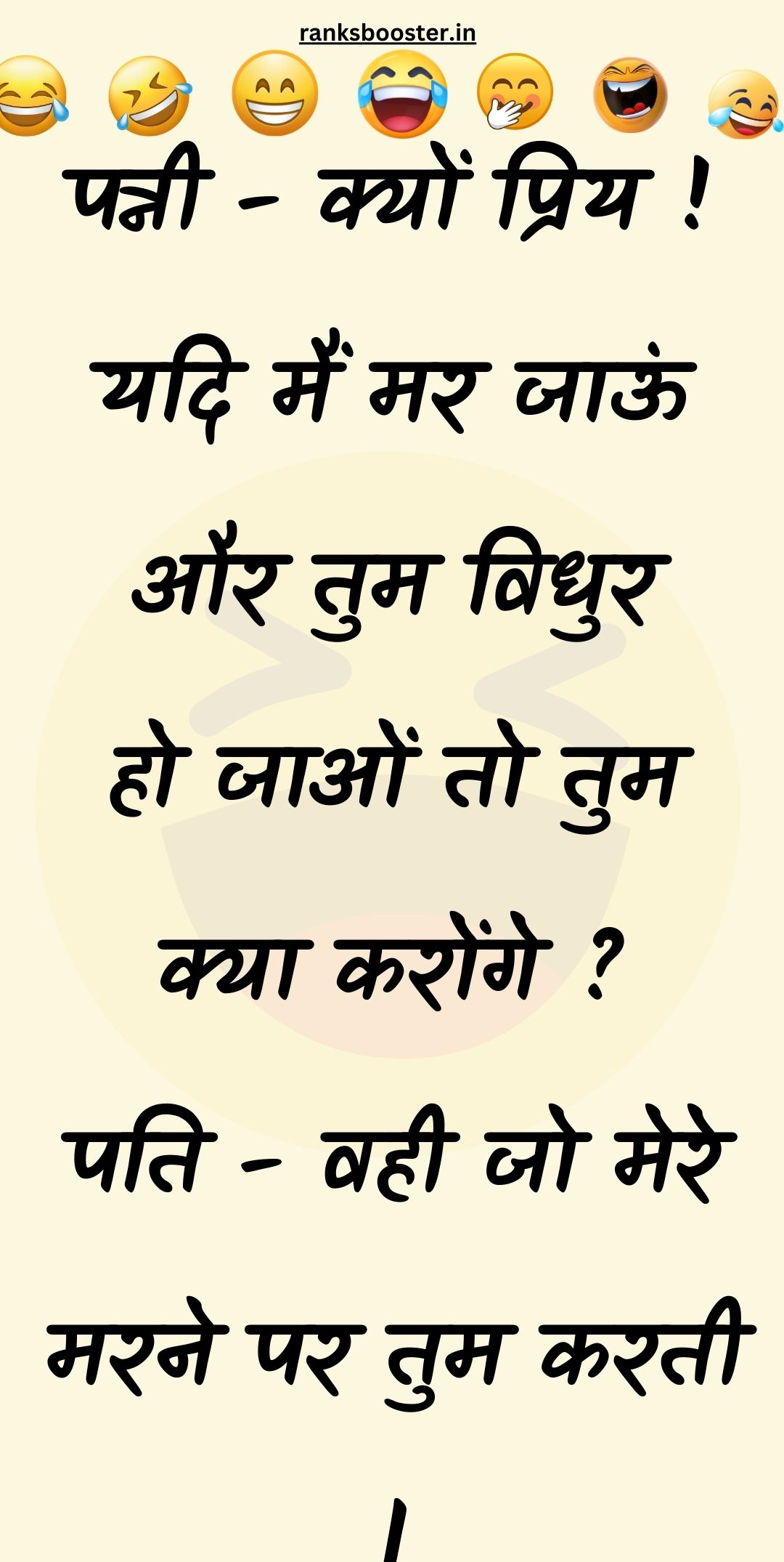 Funny Hindi Jokes