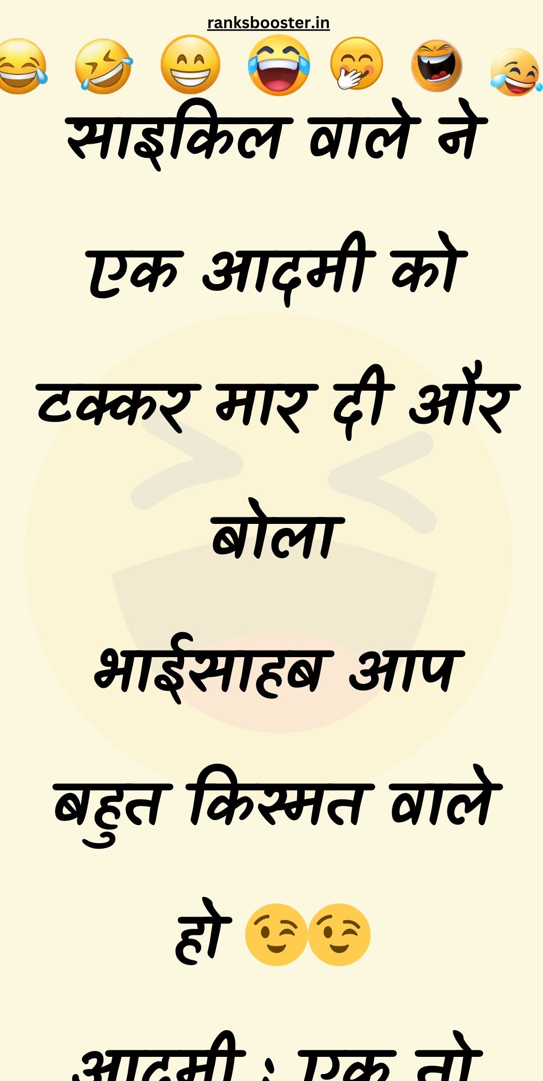 Funny Hindi Jokes