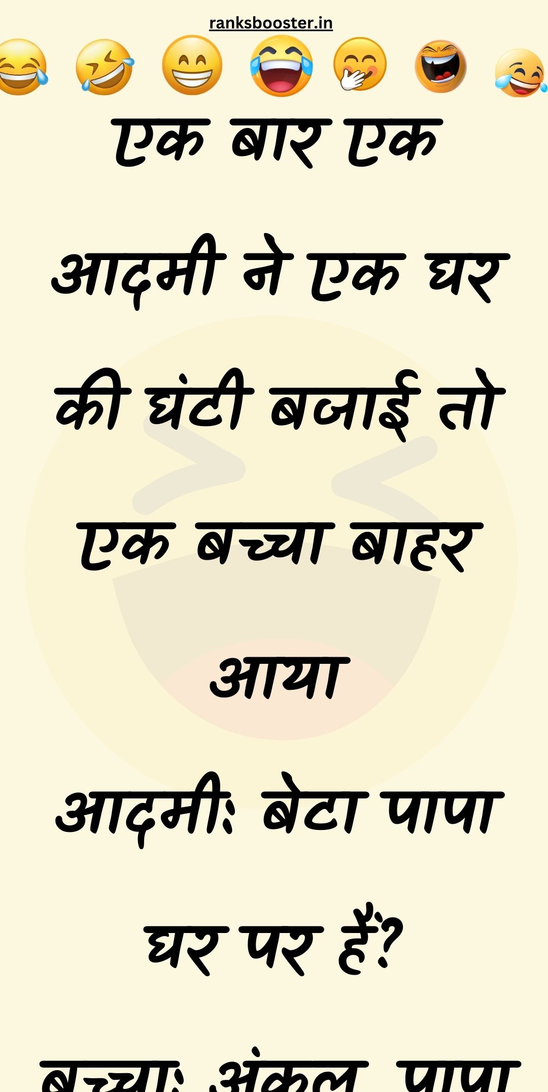 Funny Hindi Jokes