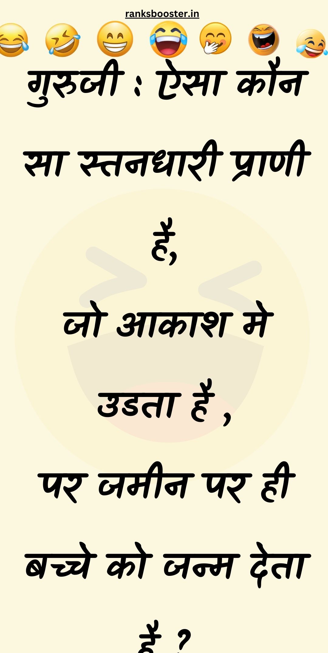 Funny Hindi Jokes