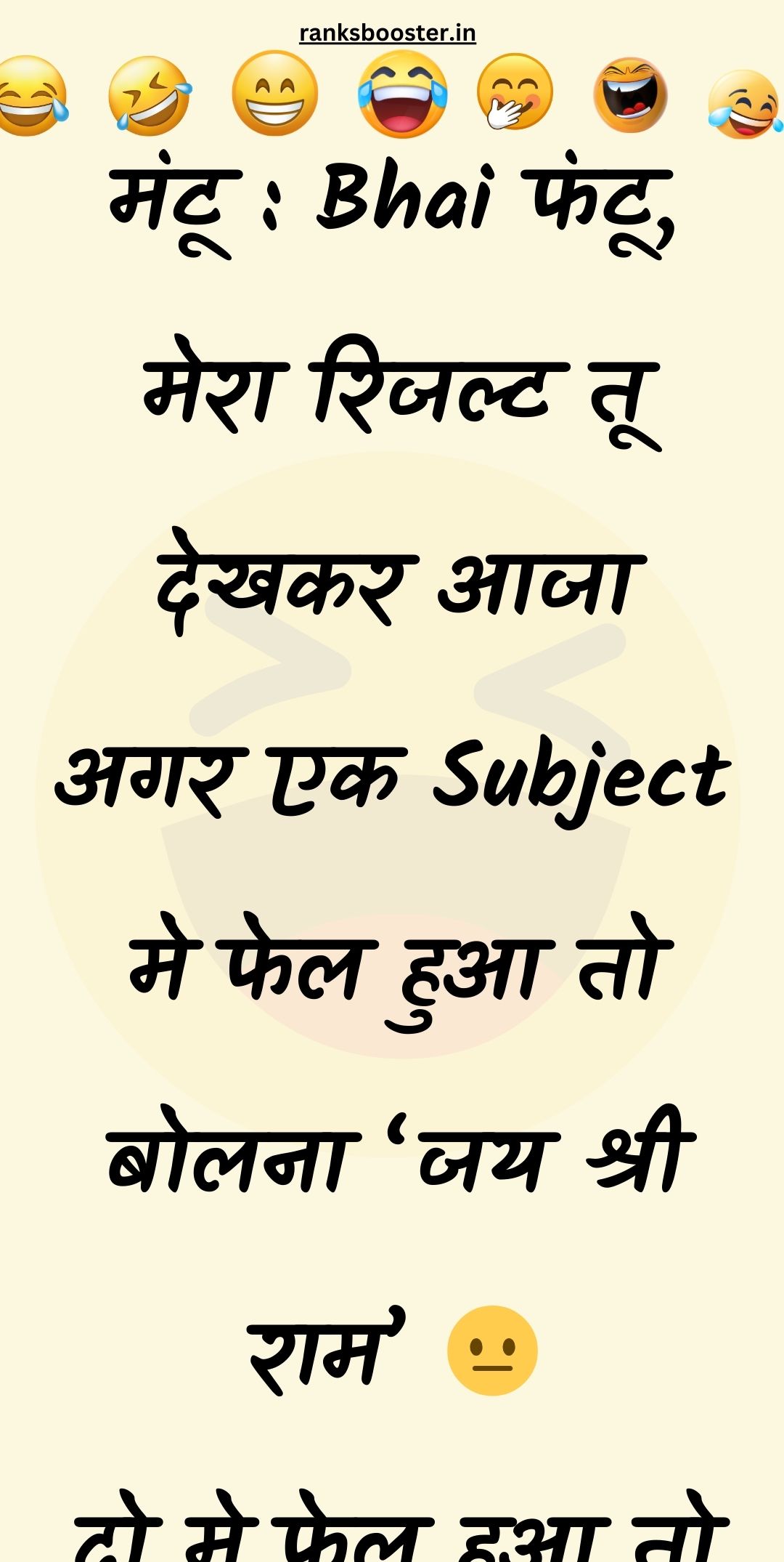 Funny Hindi Jokes