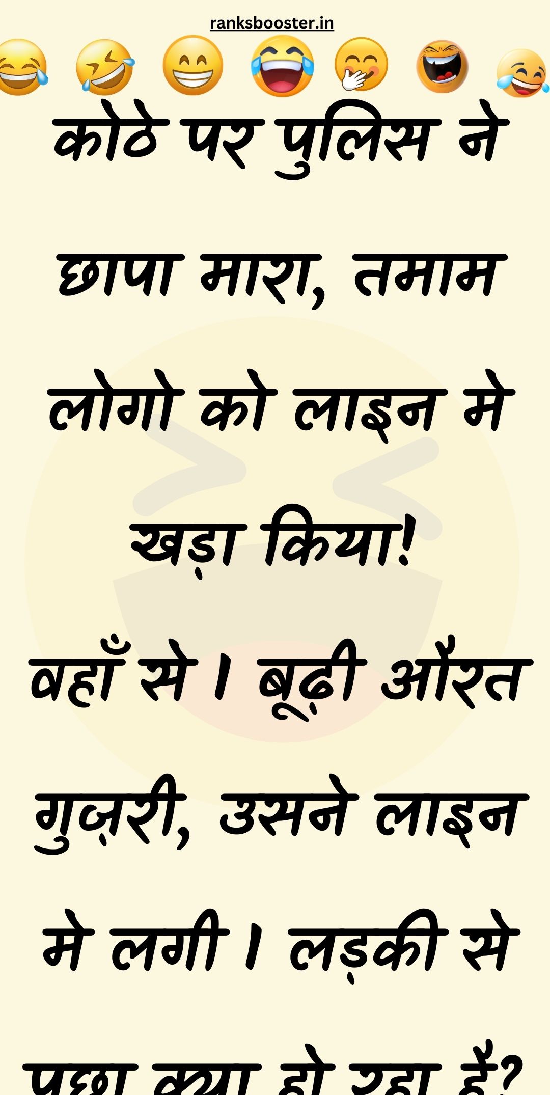 Funny Hindi Jokes