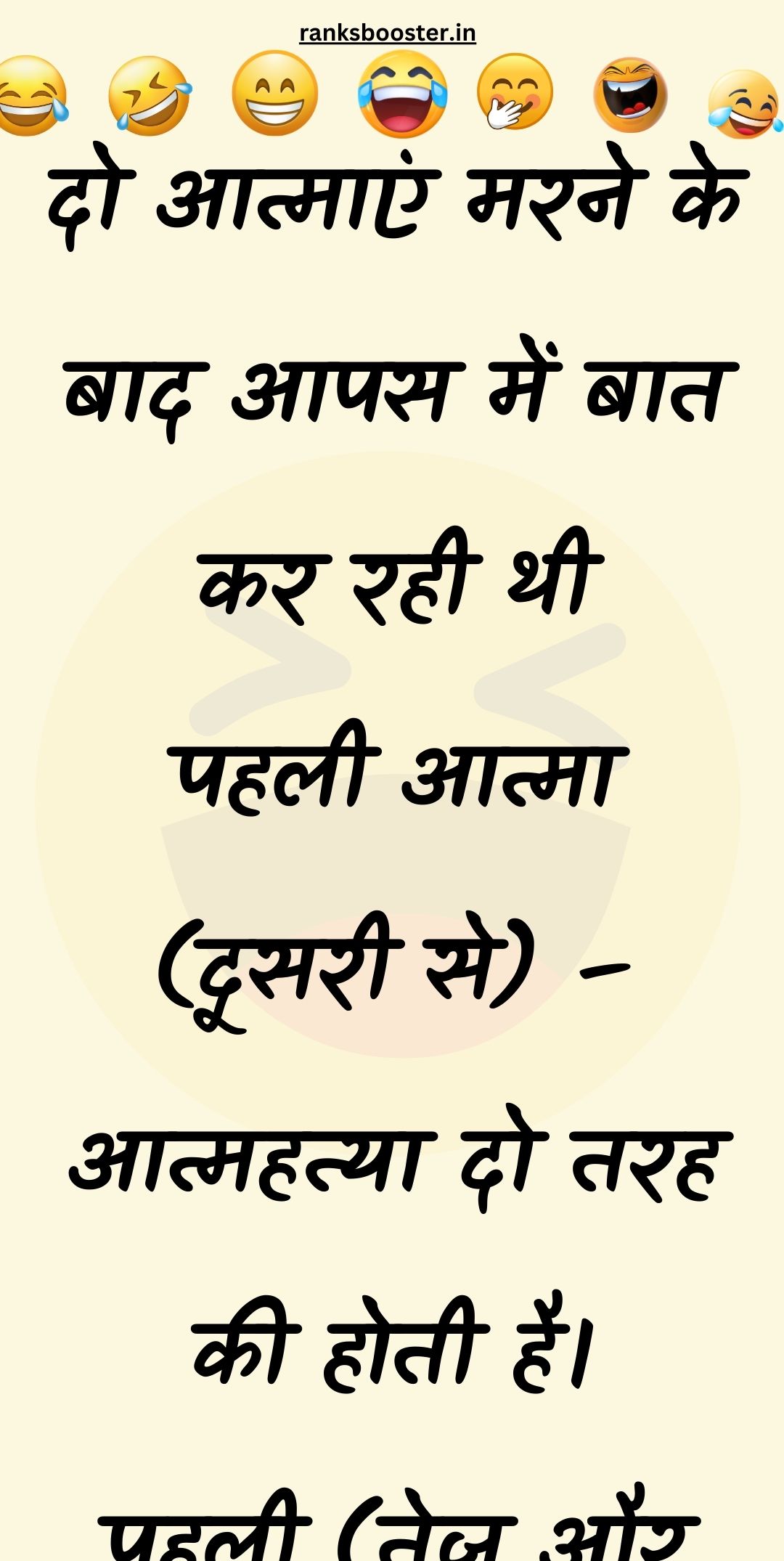 Funny Hindi Jokes