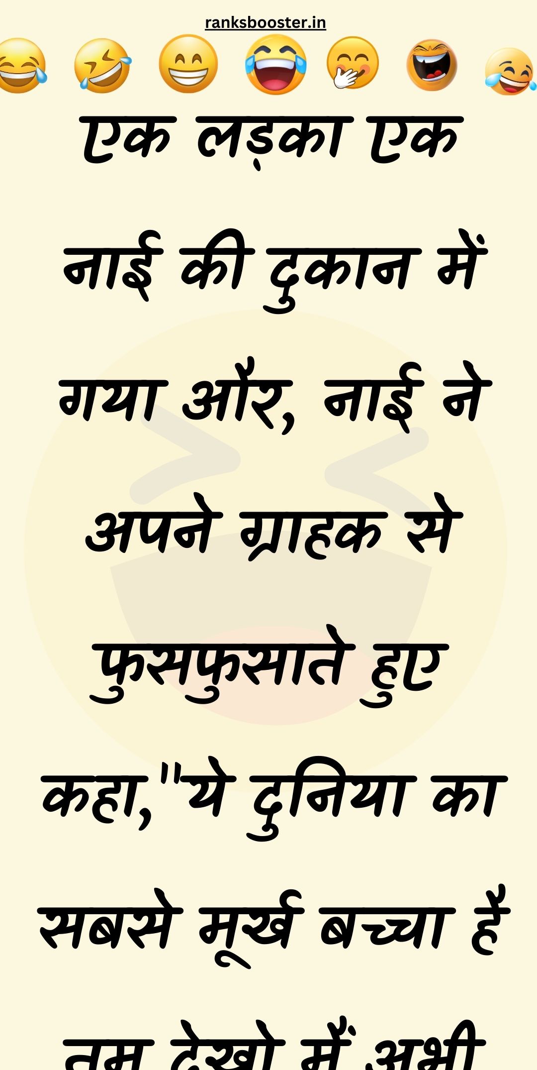 Funny Hindi Jokes