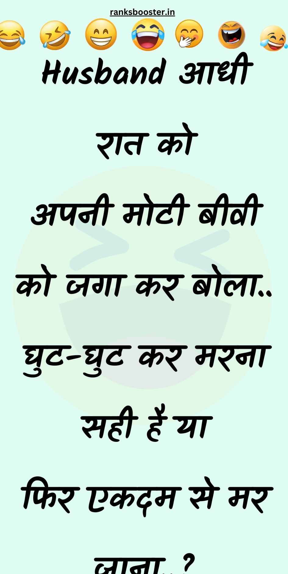 Funny Hindi Jokes