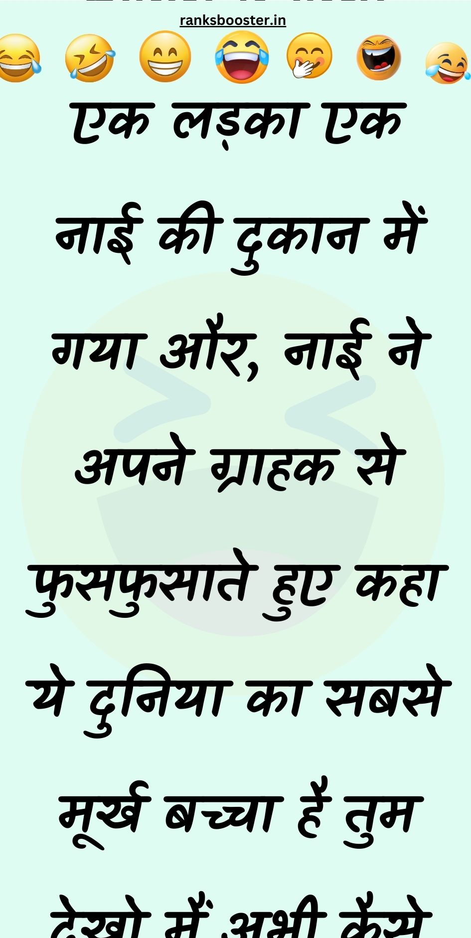 Funny Hindi Jokes