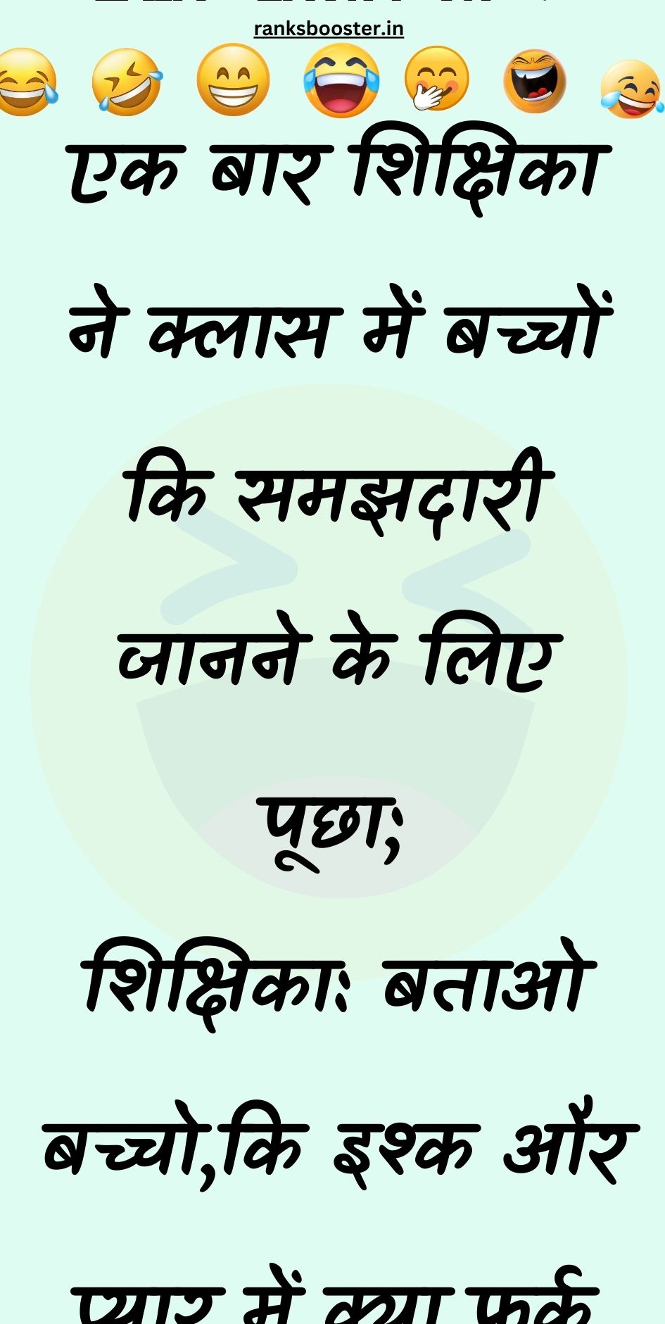 Funny Hindi Jokes