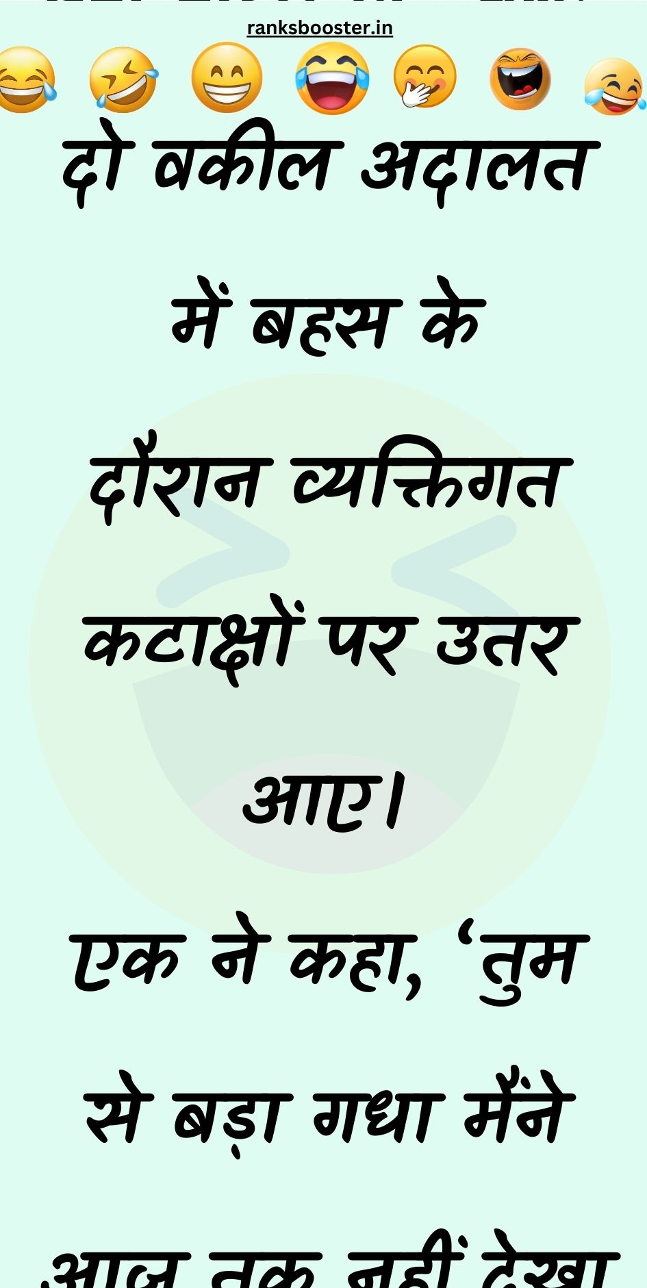 Funny Hindi Jokes