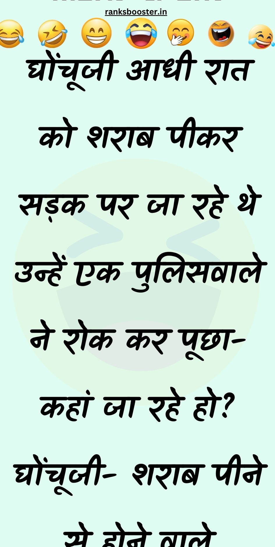 Funny Hindi Jokes