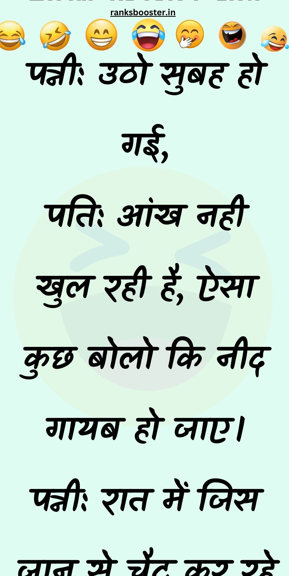 Funny Hindi Jokes