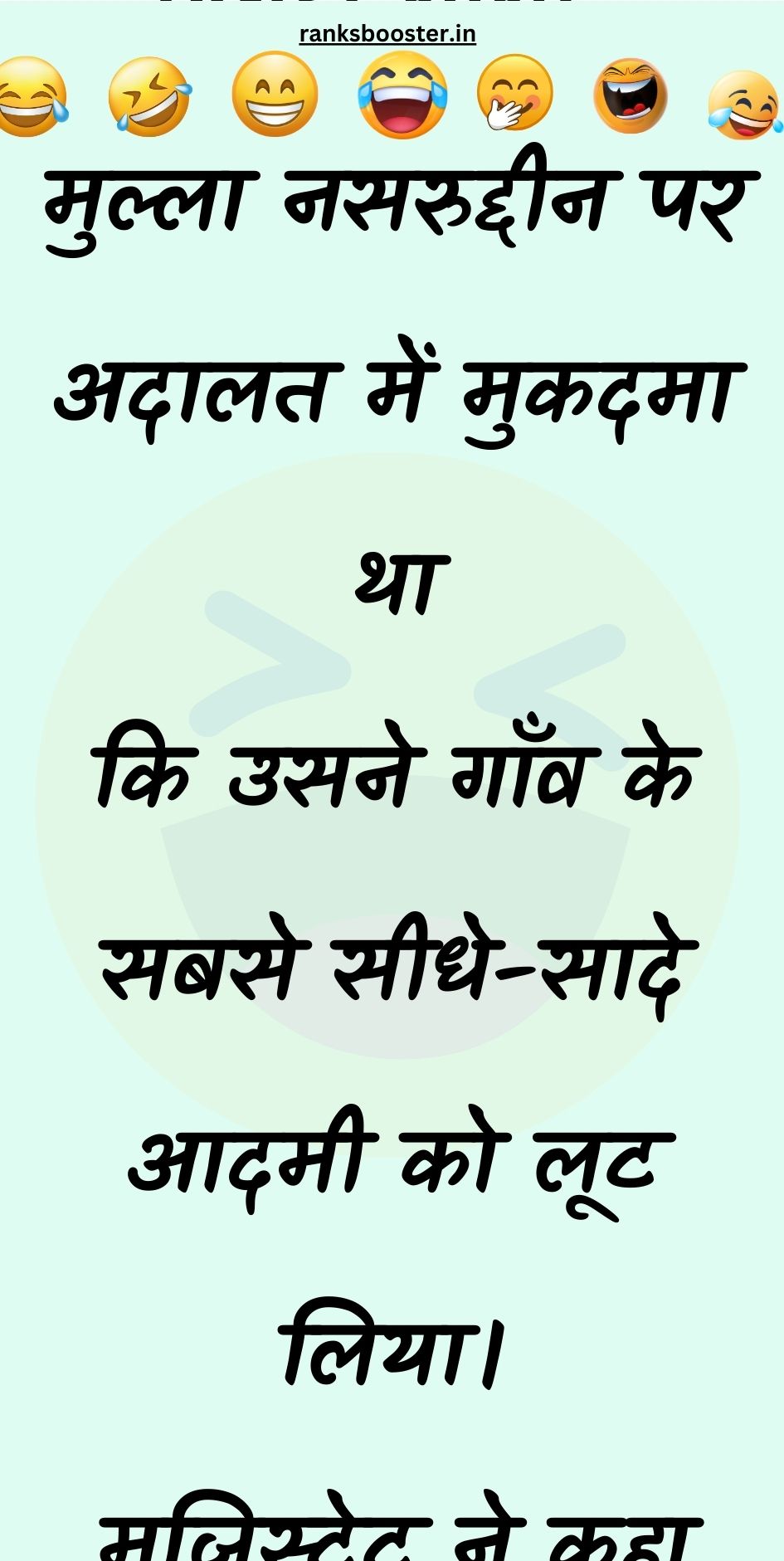 Funny Hindi Jokes