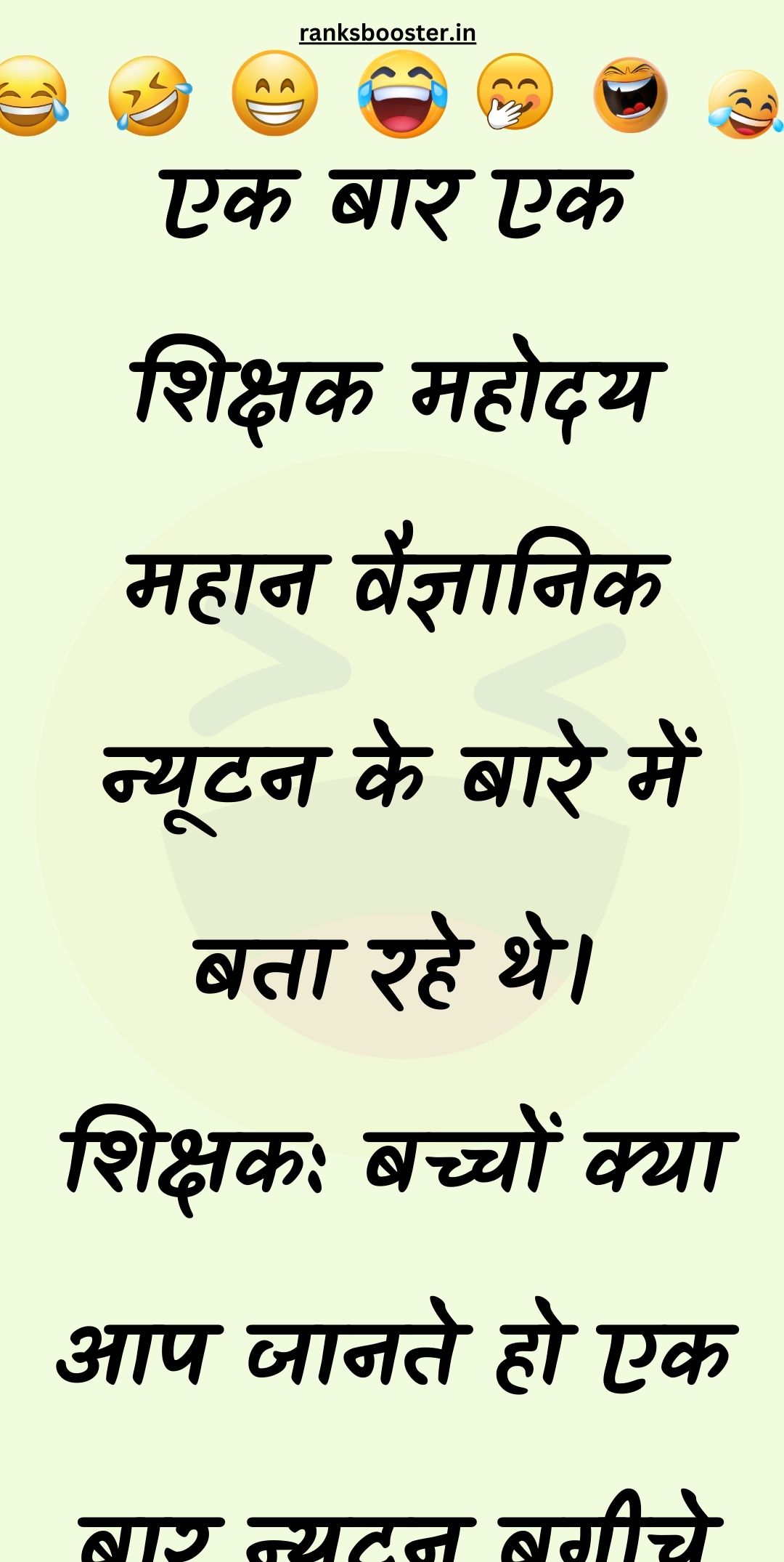 Funny Hindi Jokes