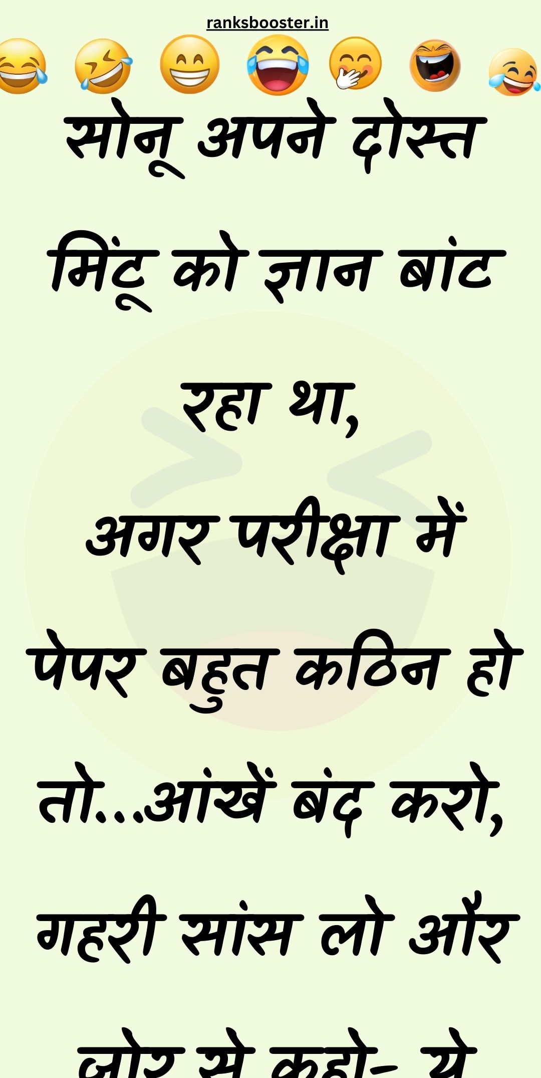 Funny Hindi Jokes