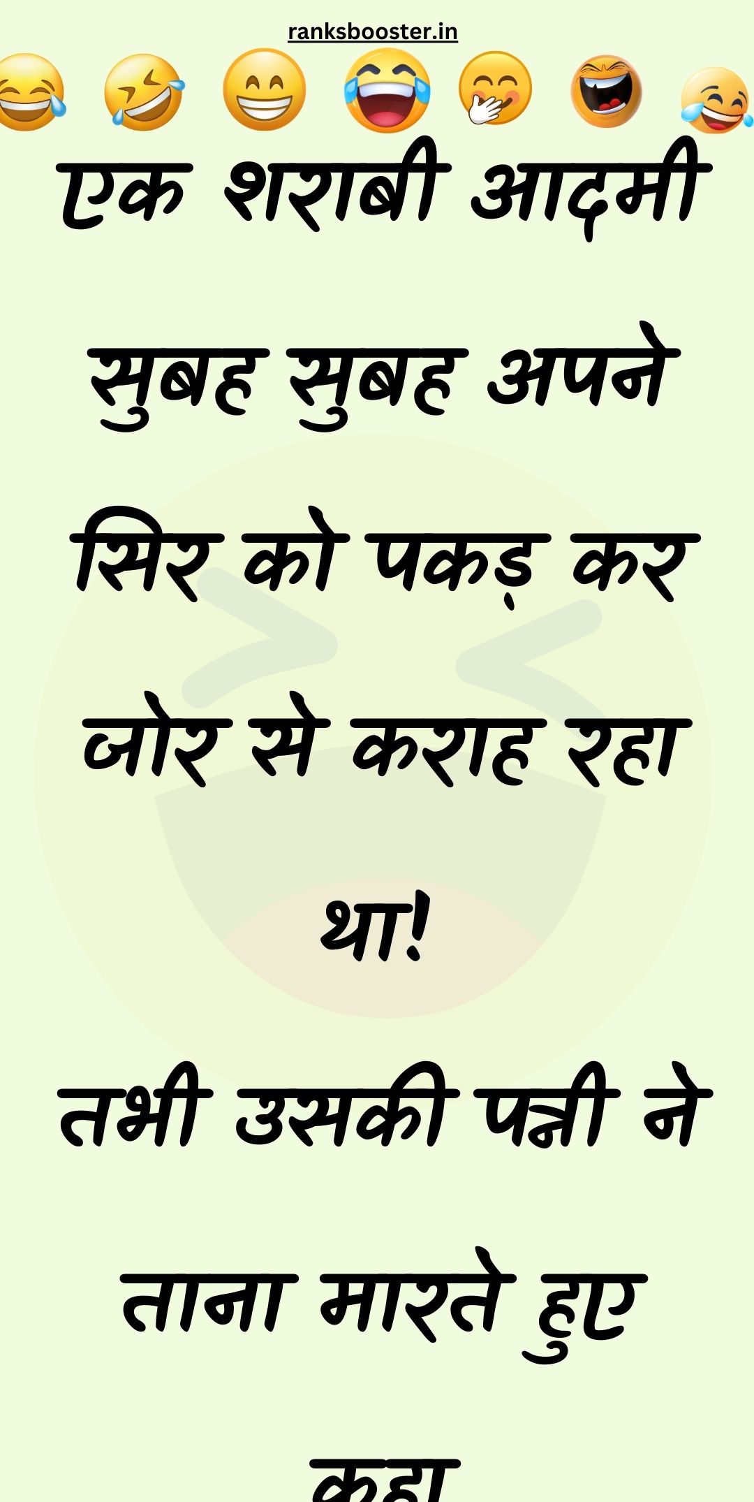 Funny Hindi Jokes