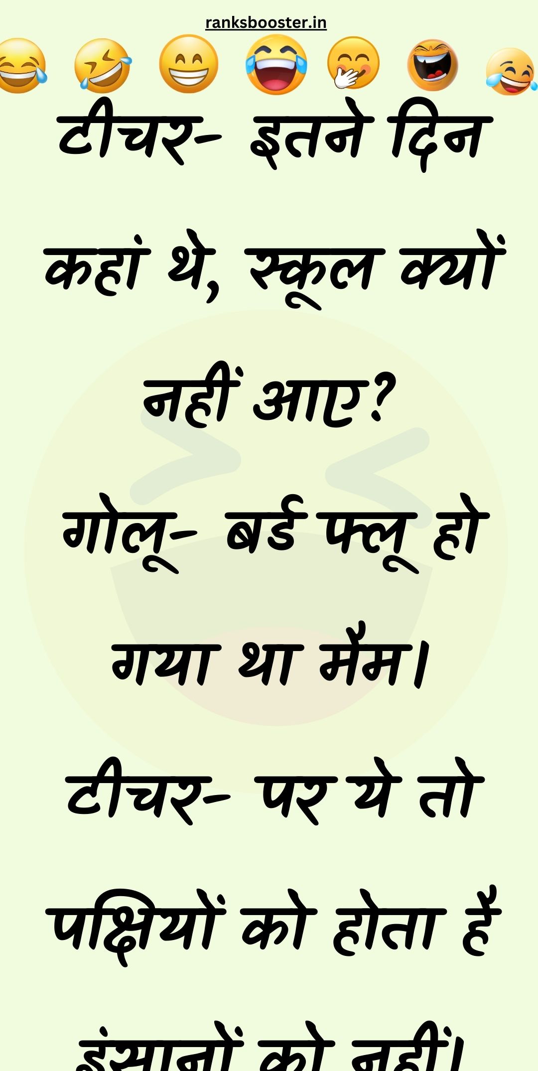 Funny Hindi Jokes