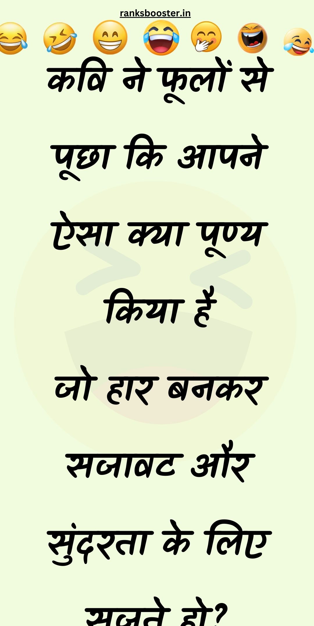 Funny Hindi Jokes