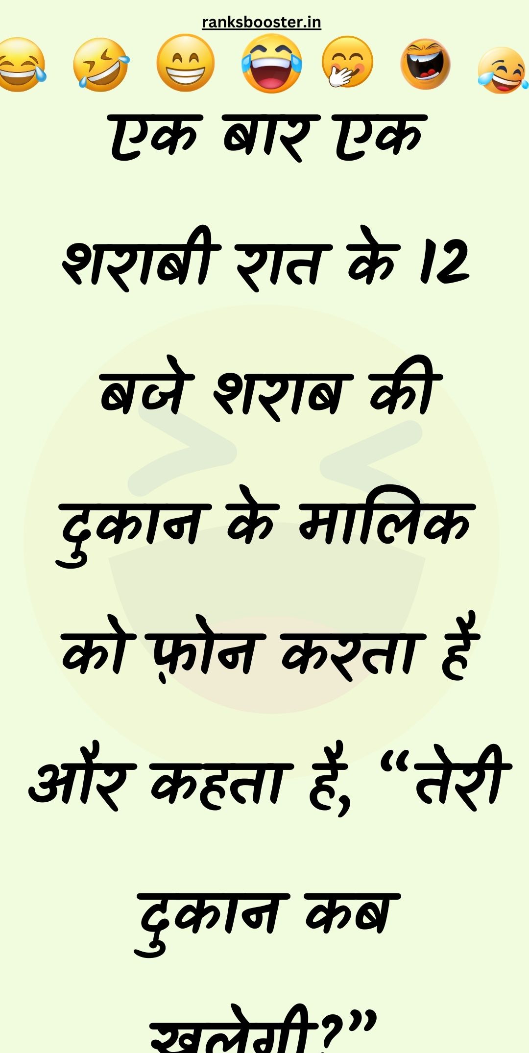 Funny Hindi Jokes