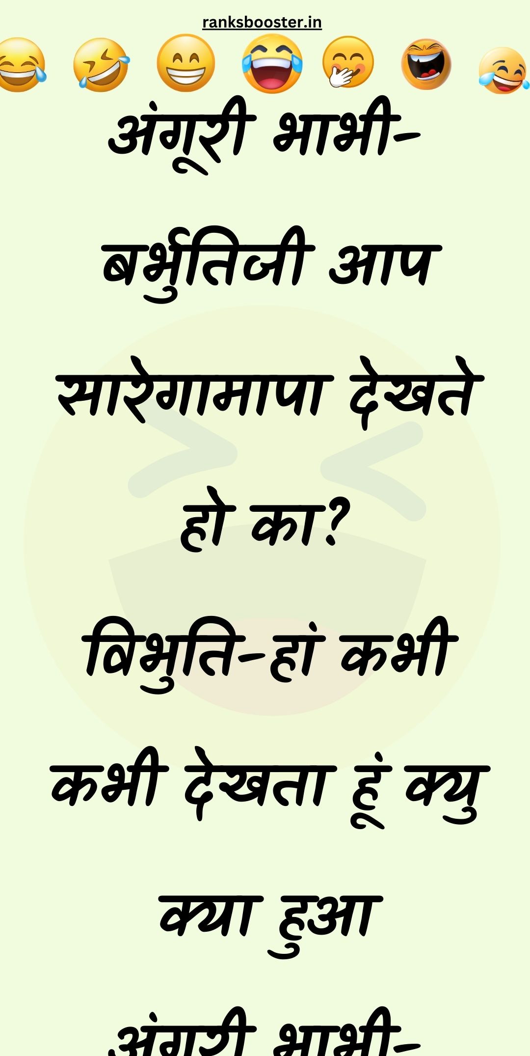 Funny Hindi Jokes