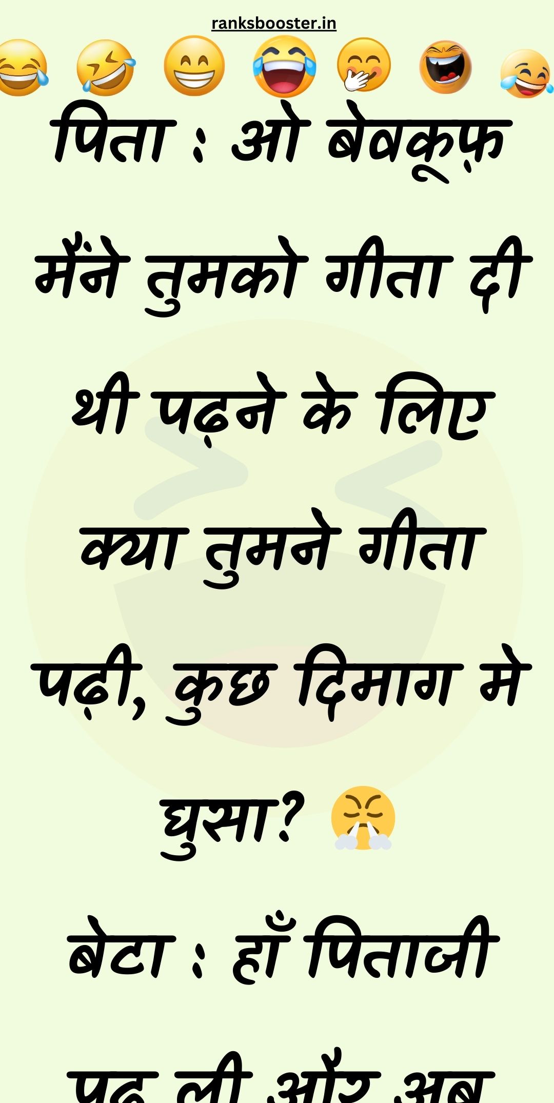 Funny Hindi Jokes