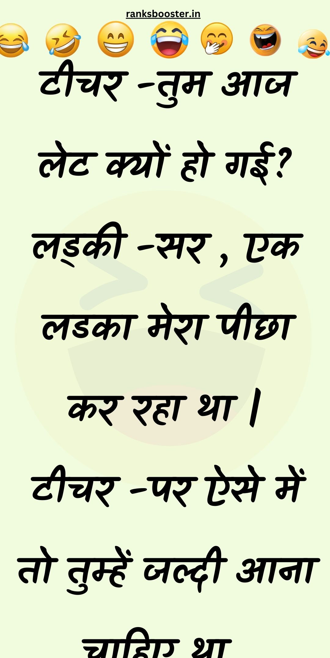 Funny Hindi Jokes